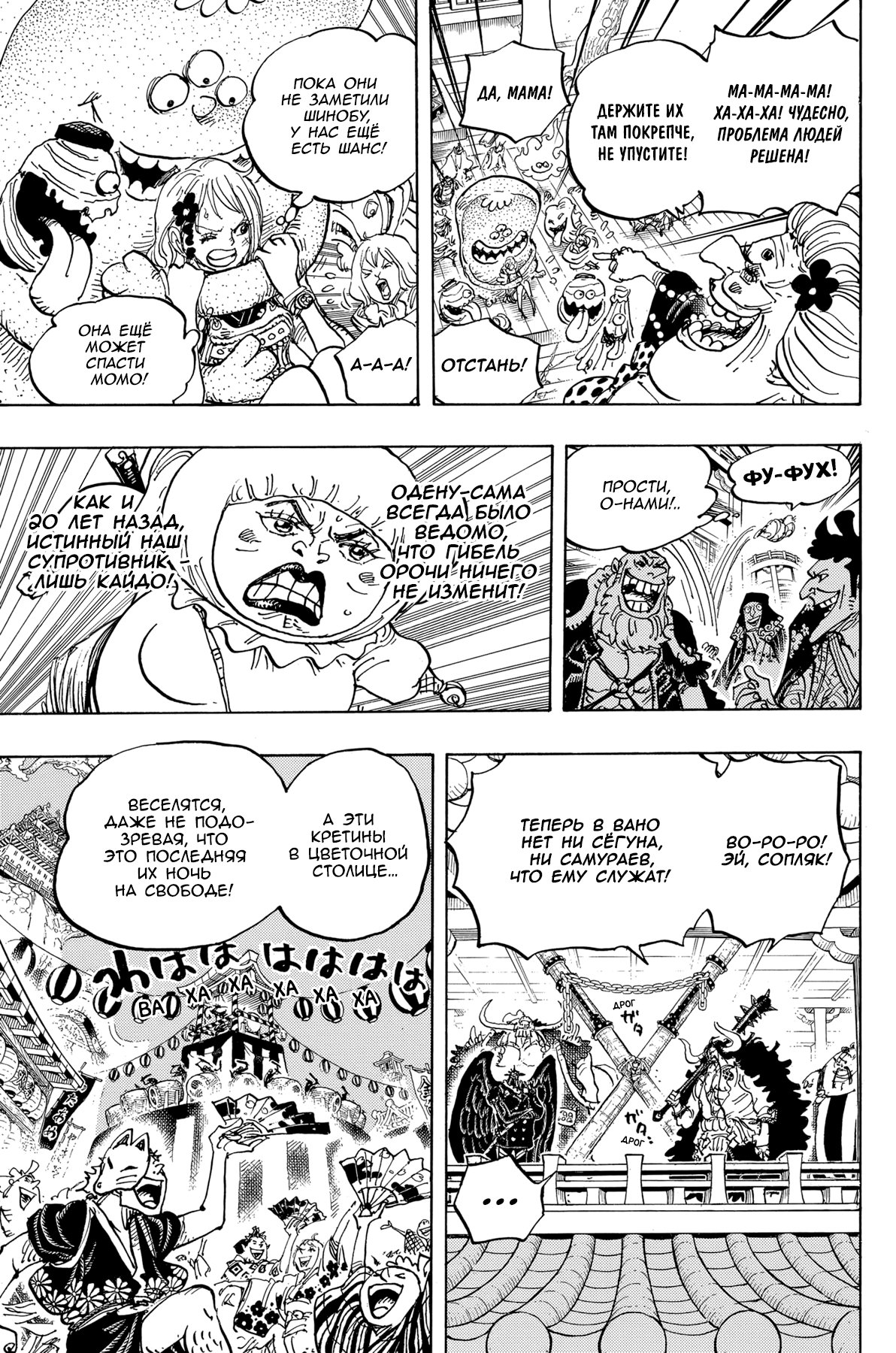 Read Ван Пис One Piece Ru Manga Online