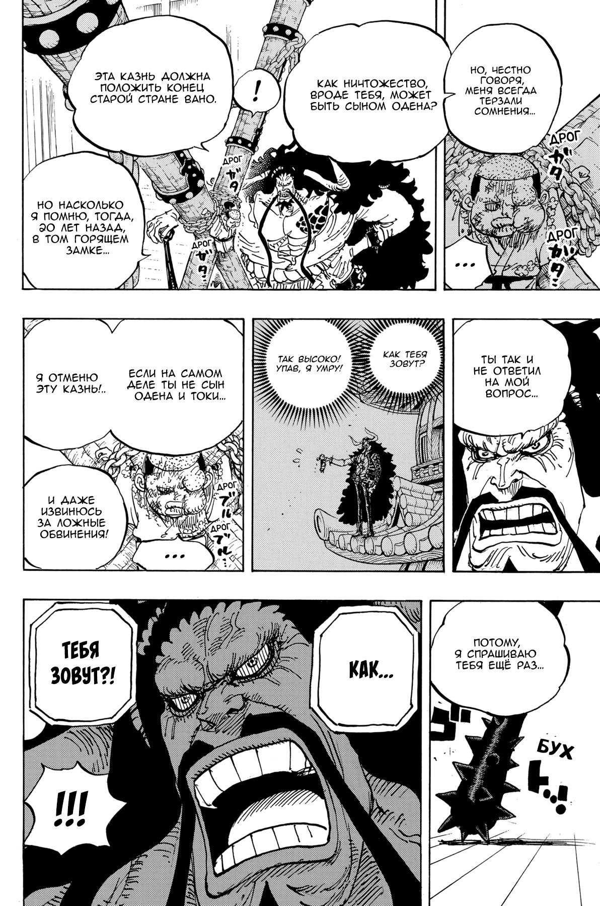 Read Ван Пис One Piece Ru Manga Online