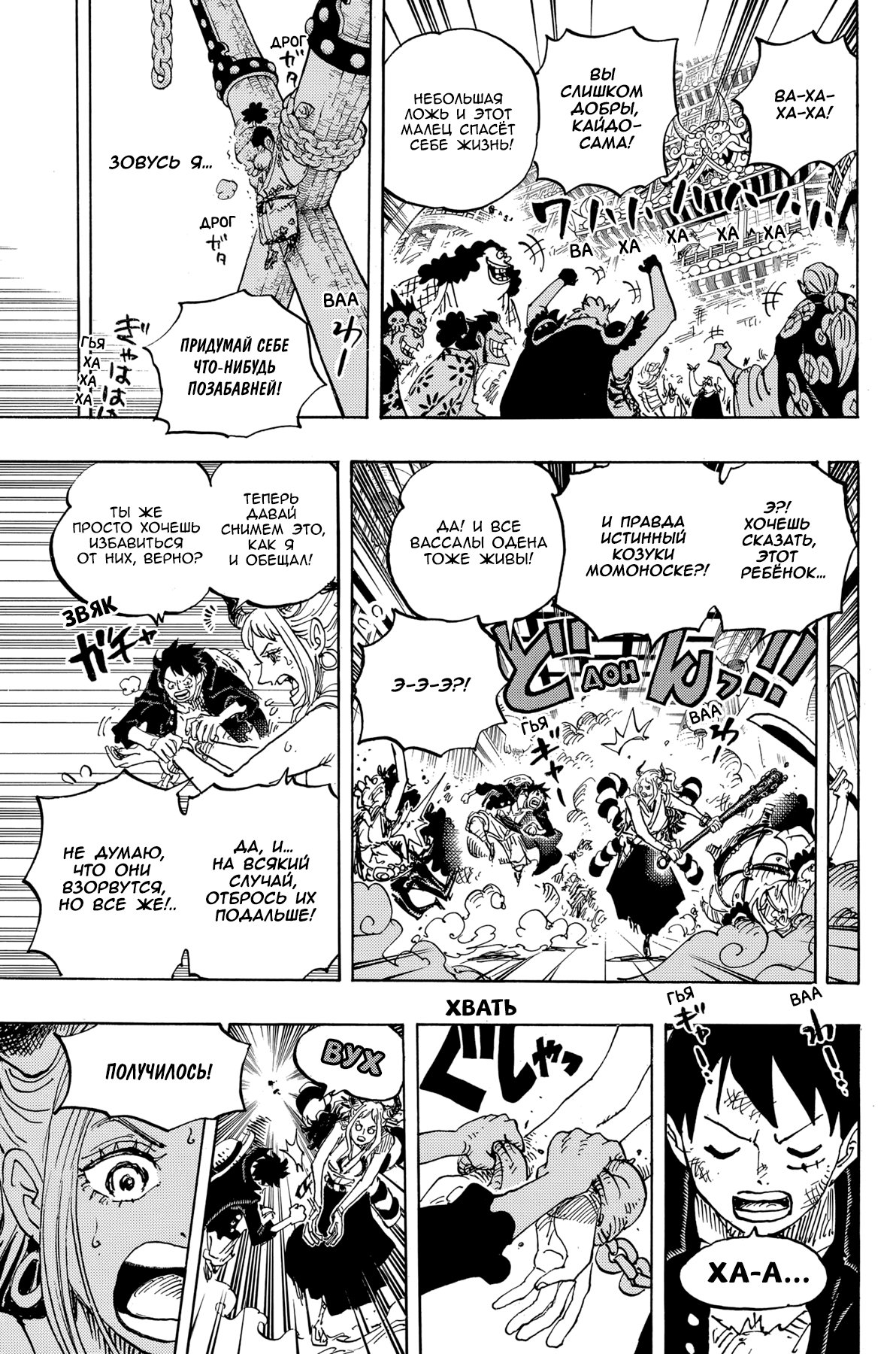 Read Ван Пис One Piece Ru Manga Online