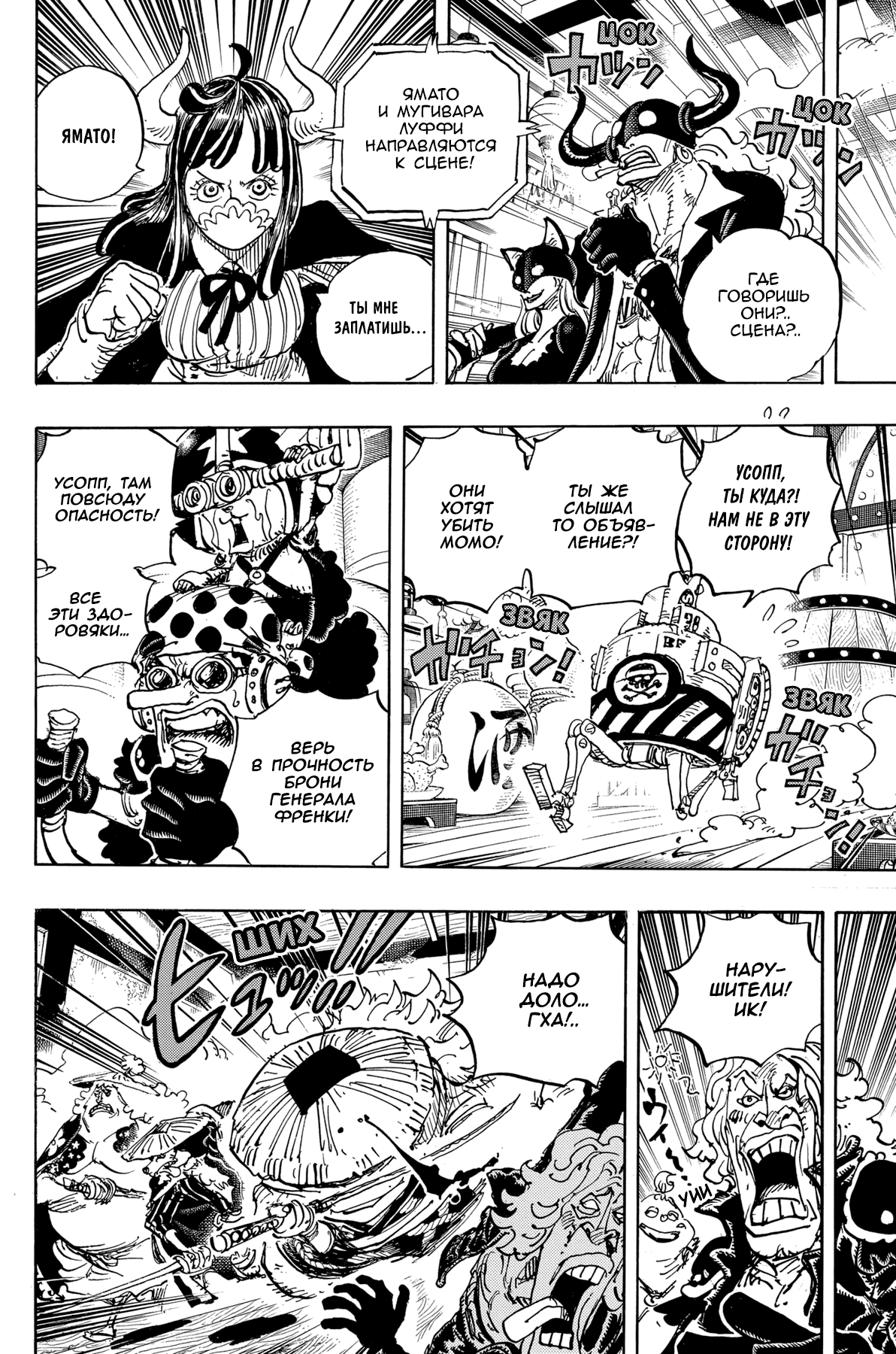 Read Ван Пис One Piece Ru Manga Online