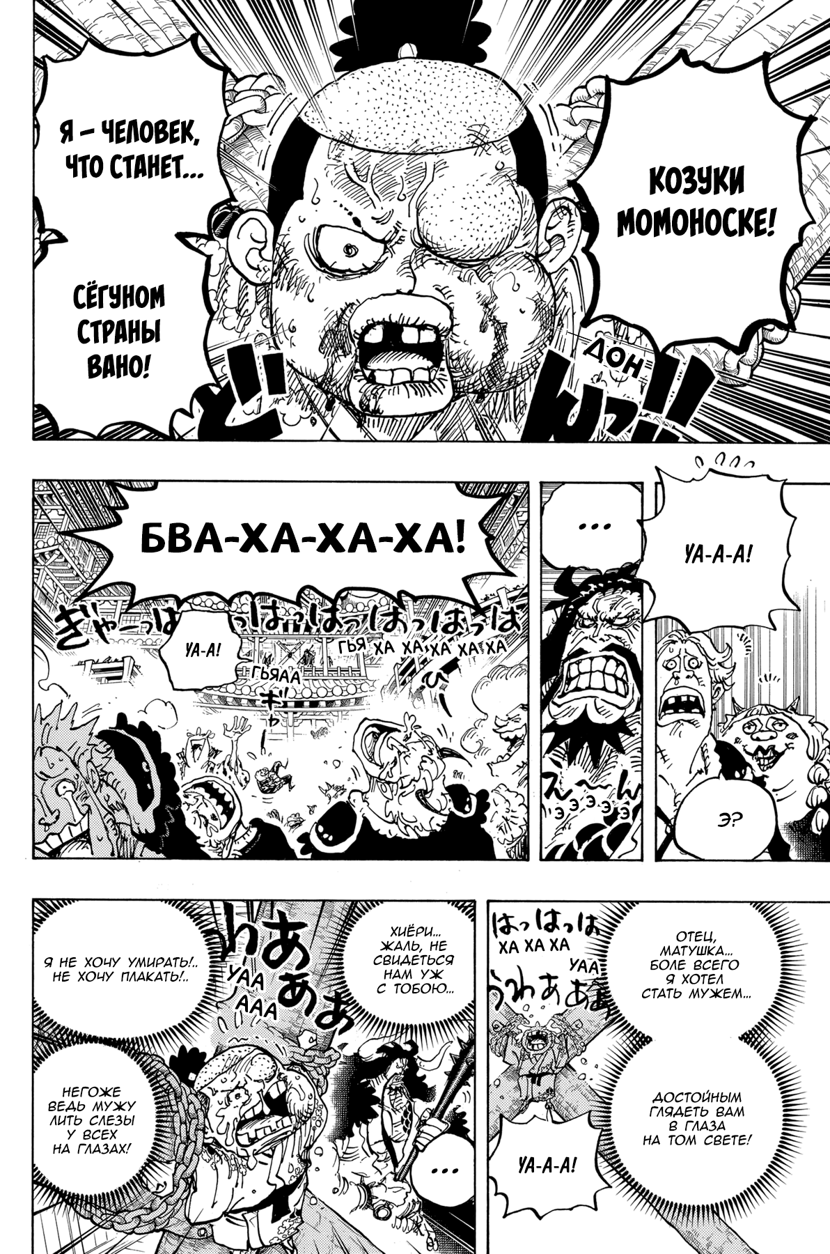 Read Ван Пис One Piece Ru Manga Online