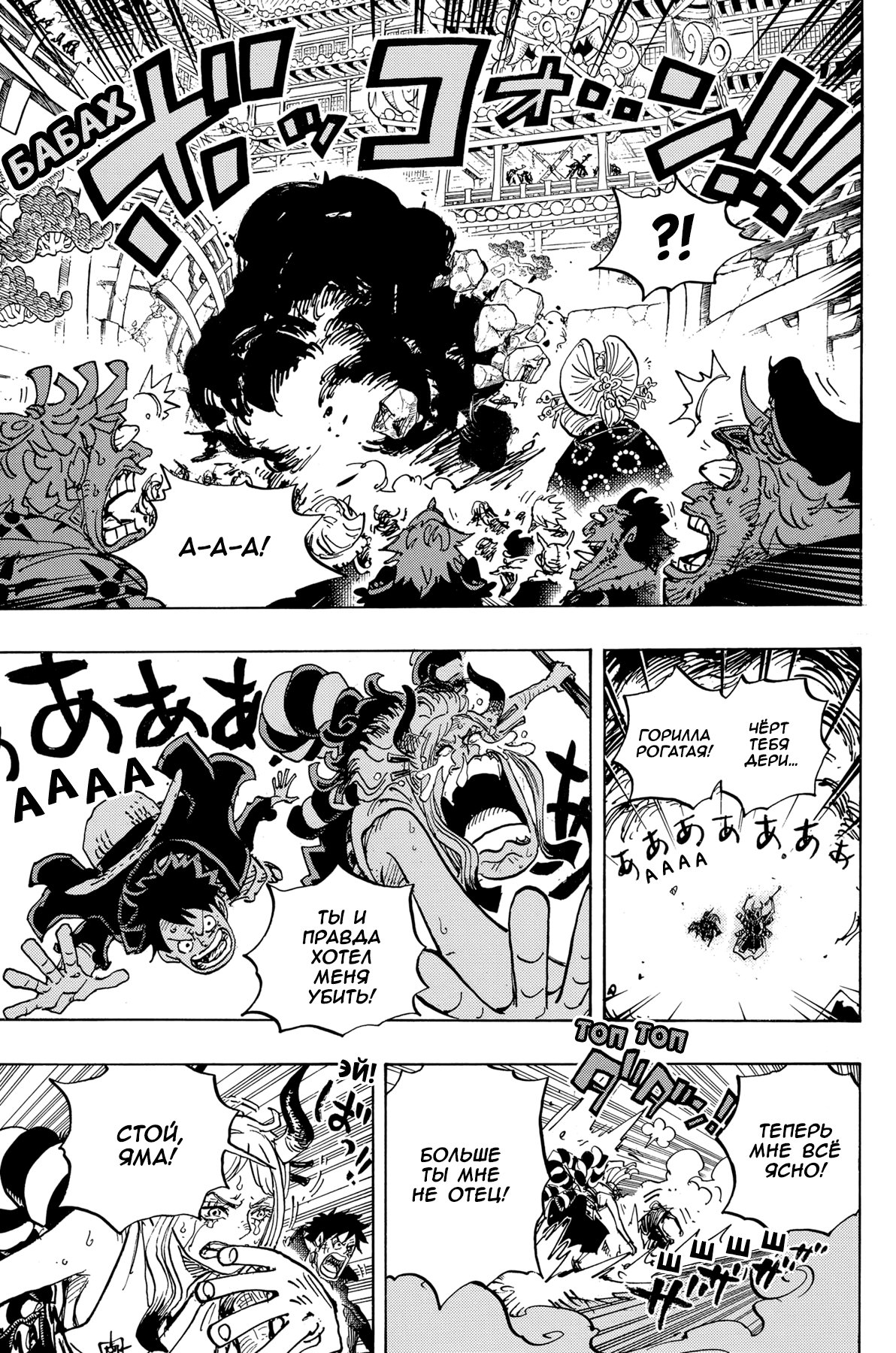 Read Ван Пис One Piece Ru Manga Online