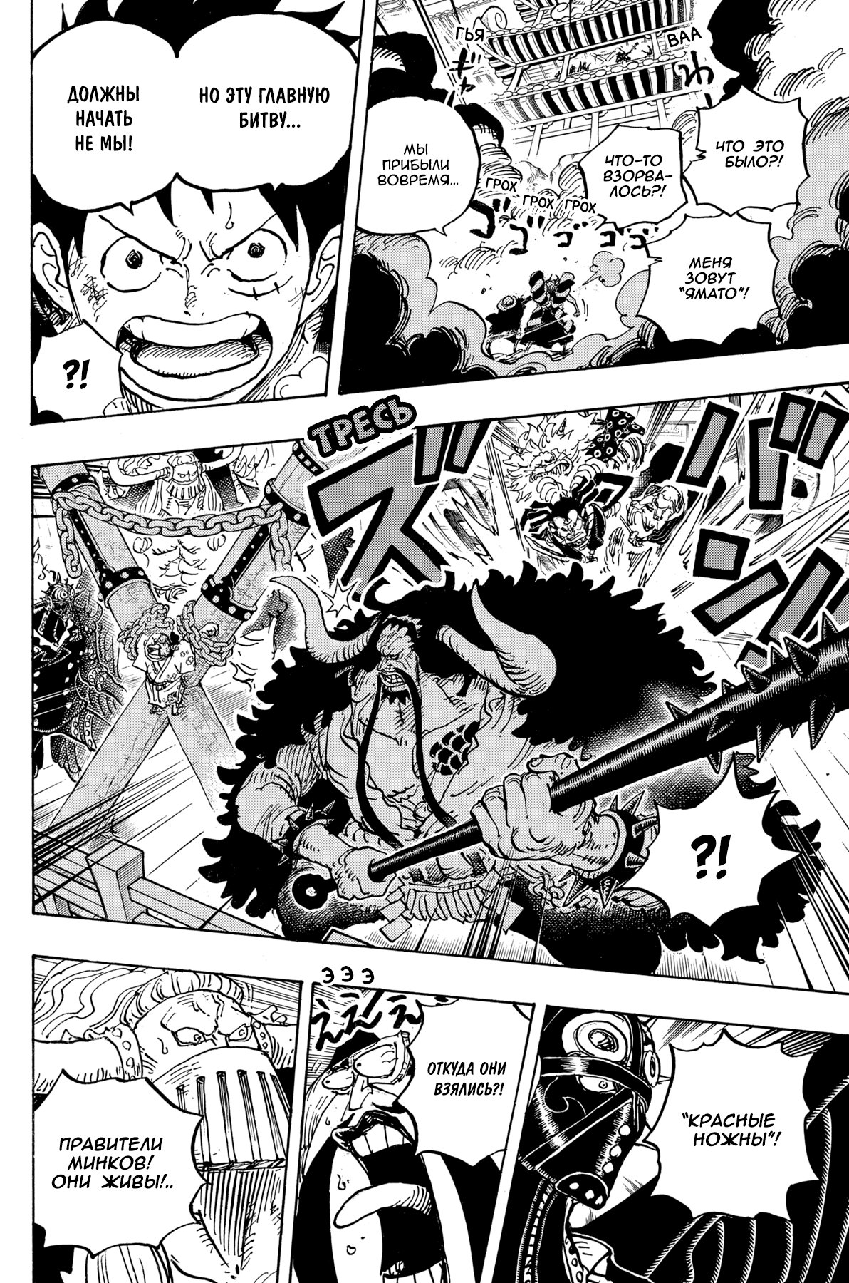 Read Ван Пис One Piece Ru Manga Online