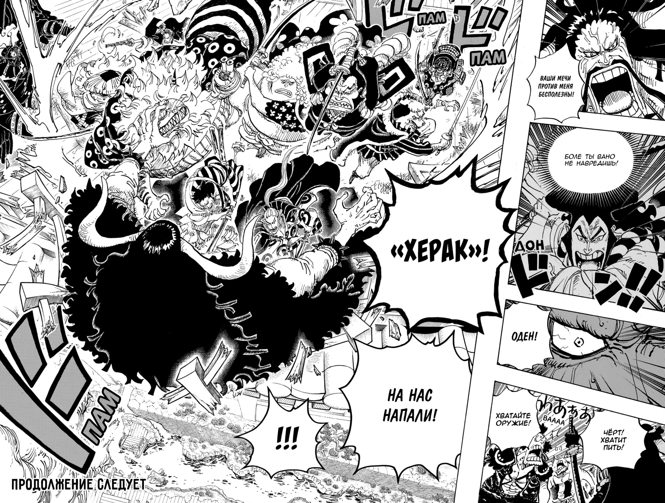 Read Ван Пис One Piece Ru Manga Online