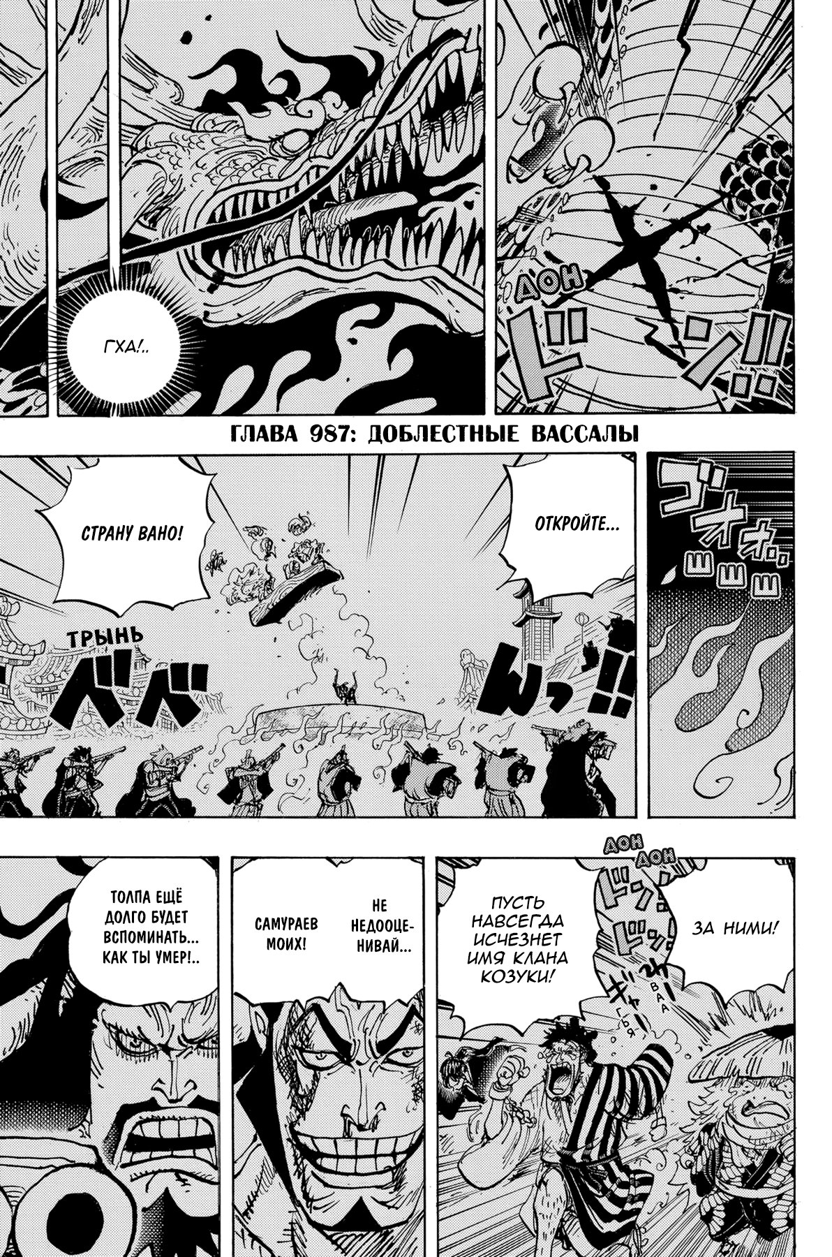 Read Ван Пис One Piece Ru Manga Online