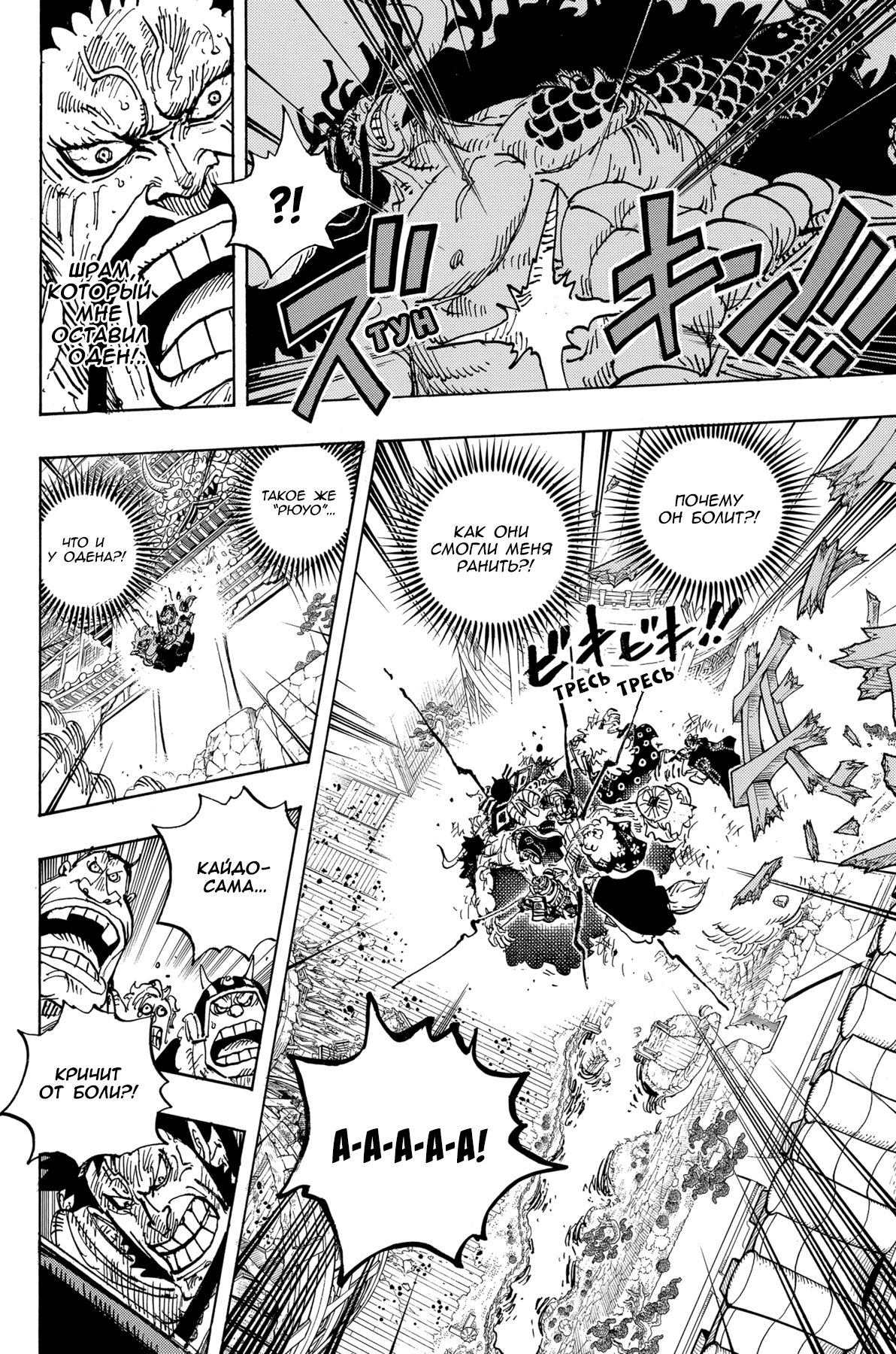 Read Ван Пис One Piece Ru Manga Online