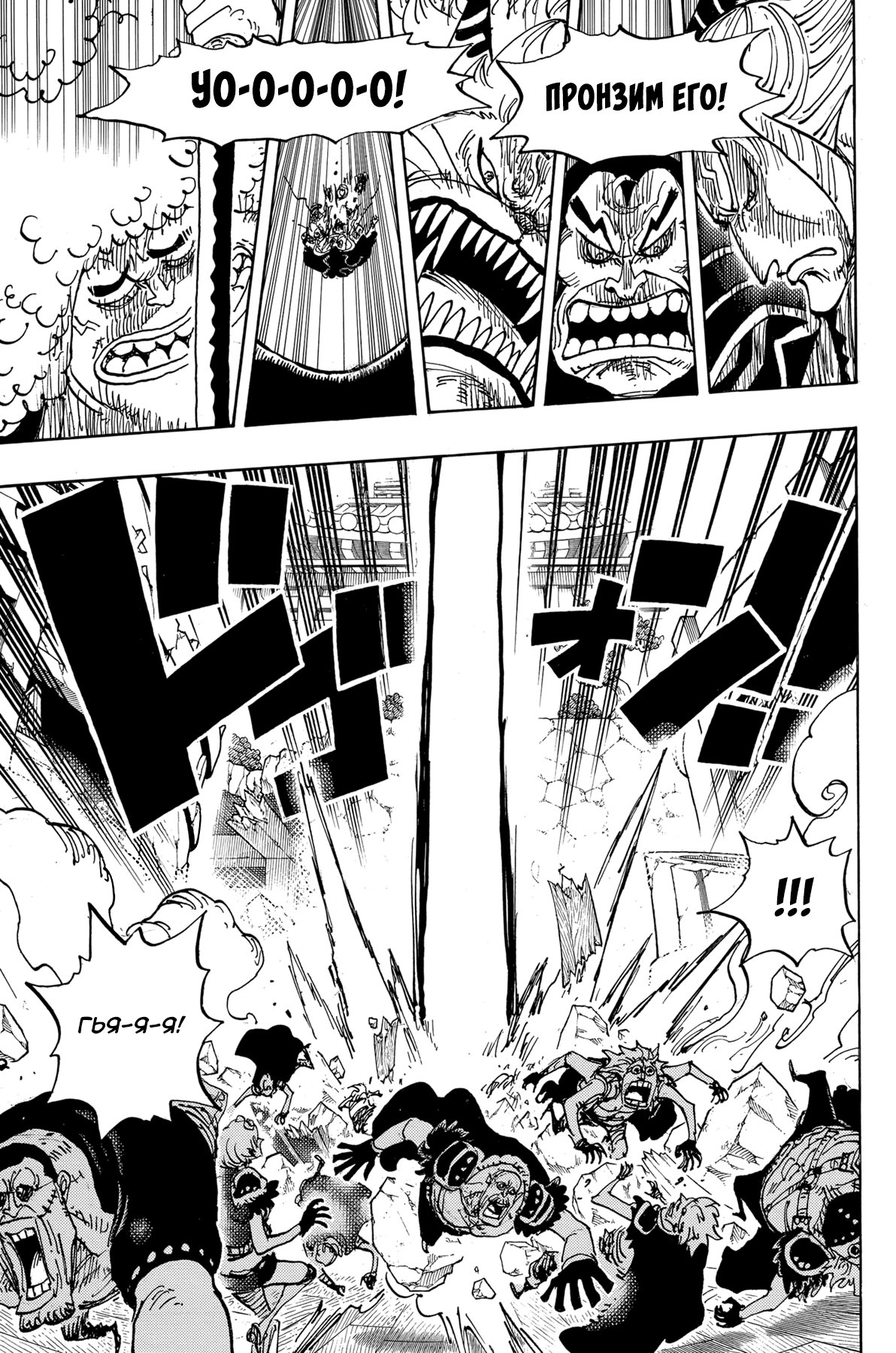 Read Ван Пис One Piece Ru Manga Online