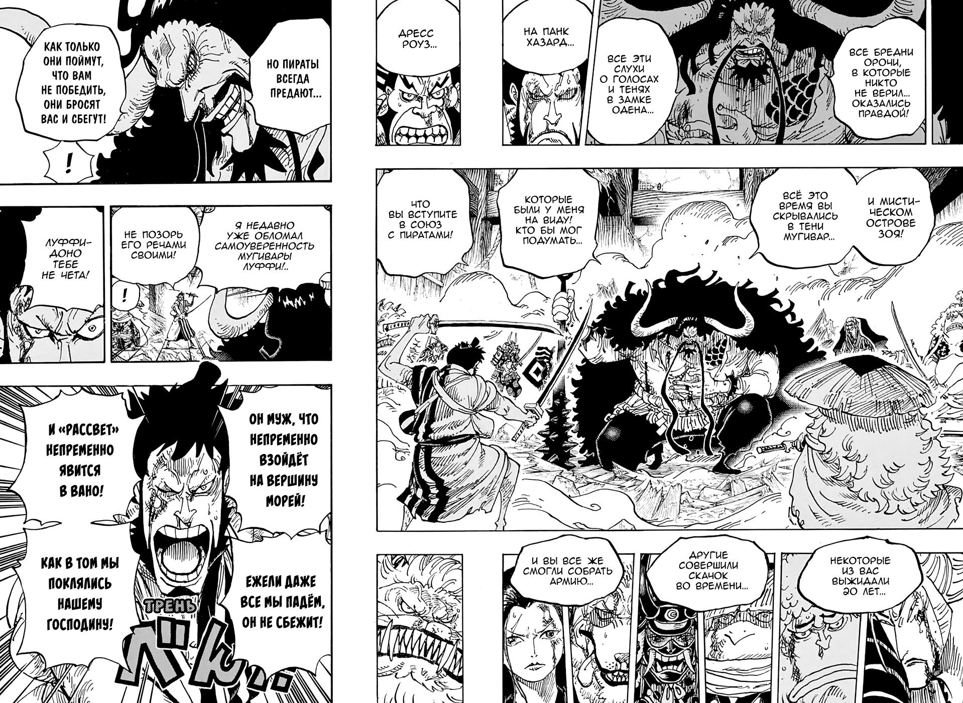 Read Ван Пис One Piece Ru Manga Online