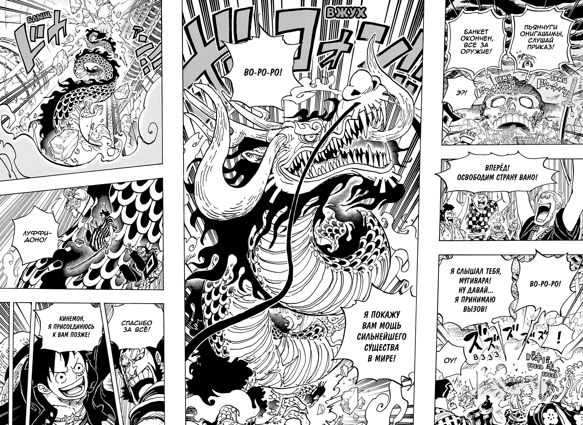 Read Ван Пис One Piece Ru Manga Online