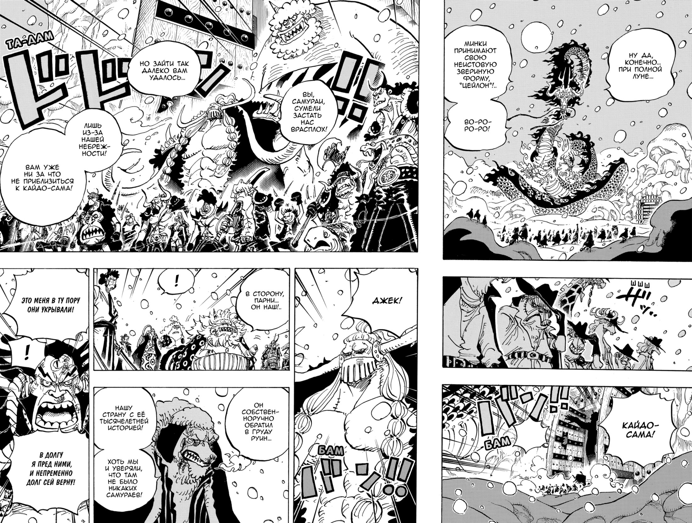 Read Ван Пис One Piece Ru Manga Online