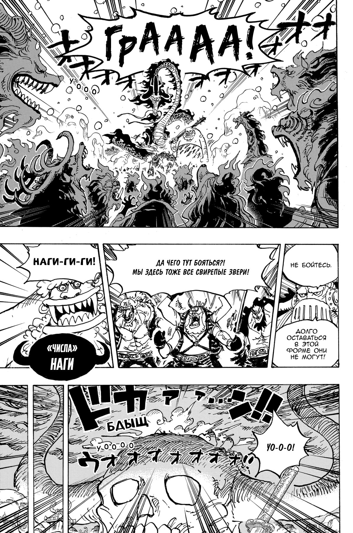 Read Ван Пис One Piece Ru Manga Online
