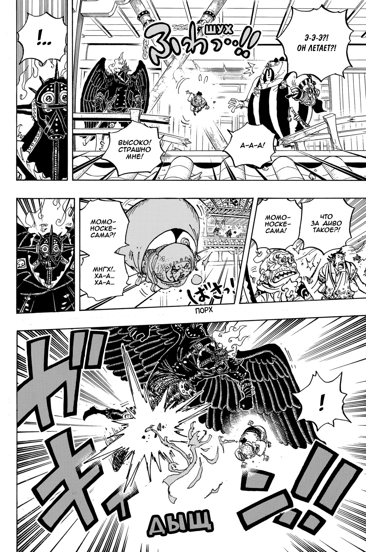 Read Ван Пис One Piece Ru Manga Online