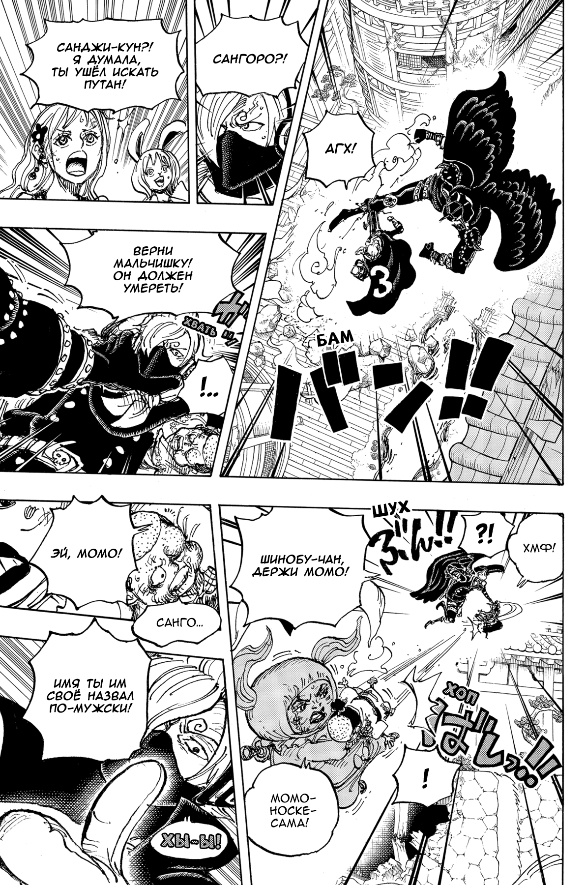 Read Ван Пис One Piece Ru Manga Online