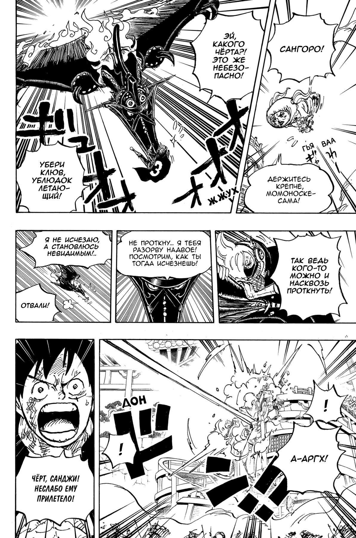 Read Ван Пис One Piece Ru Manga Online