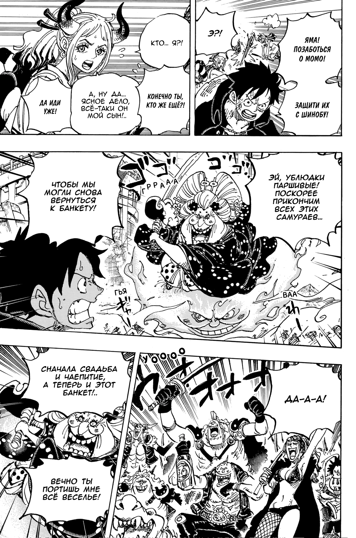 Read Ван Пис One Piece Ru Manga Online