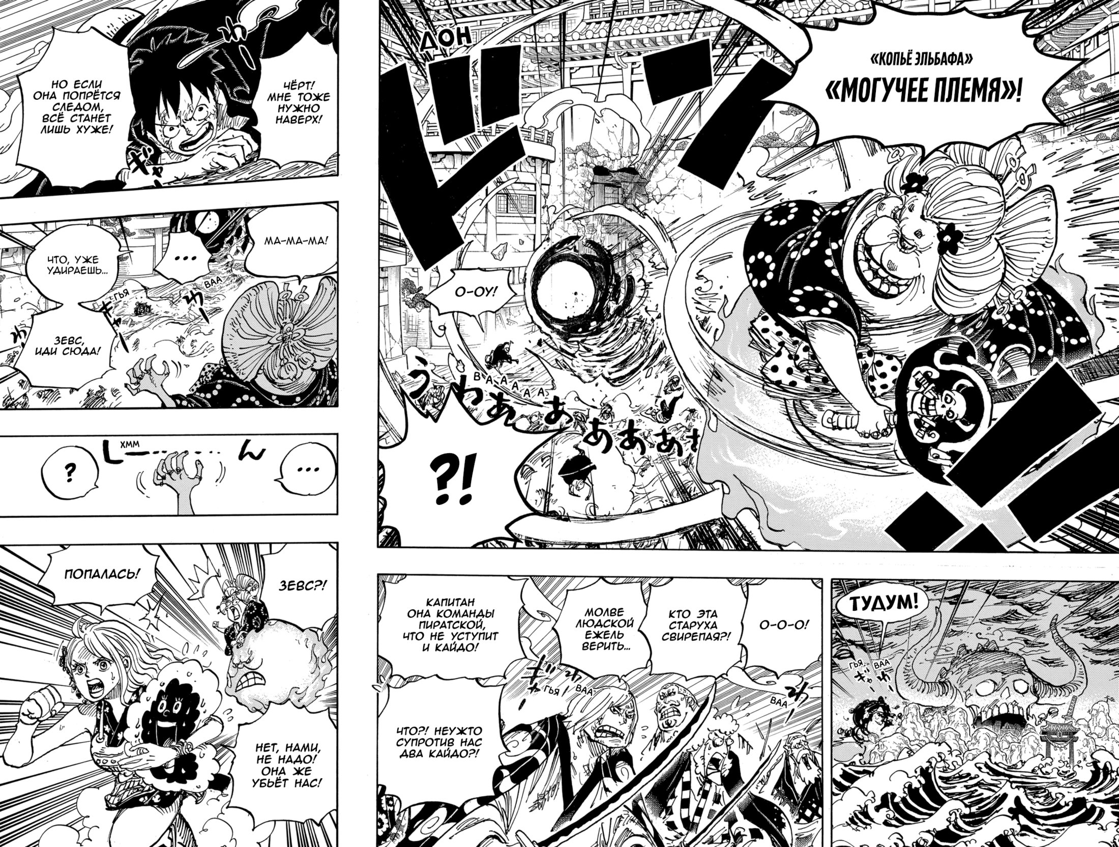Read Ван Пис One Piece Ru Manga Online