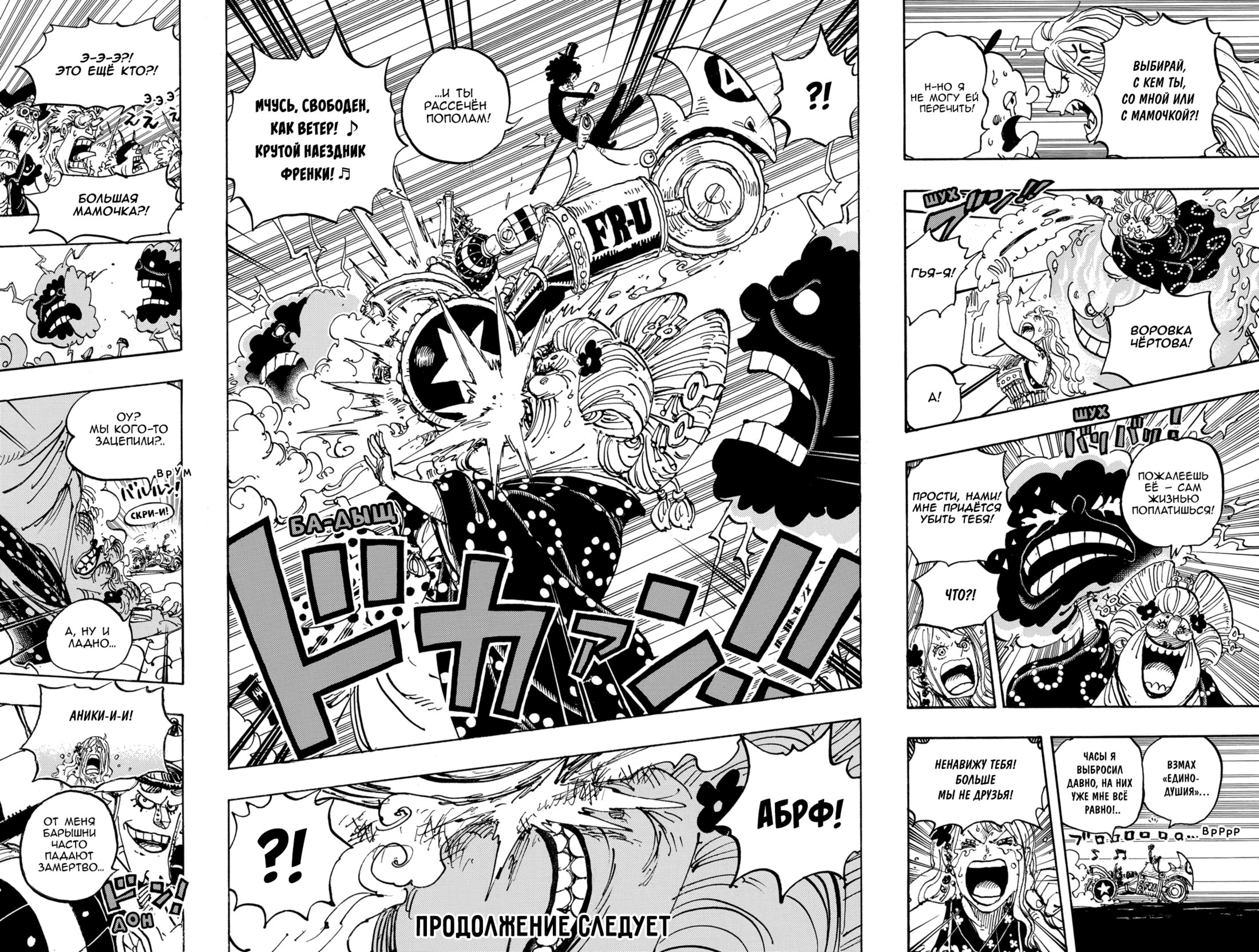 Read Ван Пис One Piece Ru Manga Online
