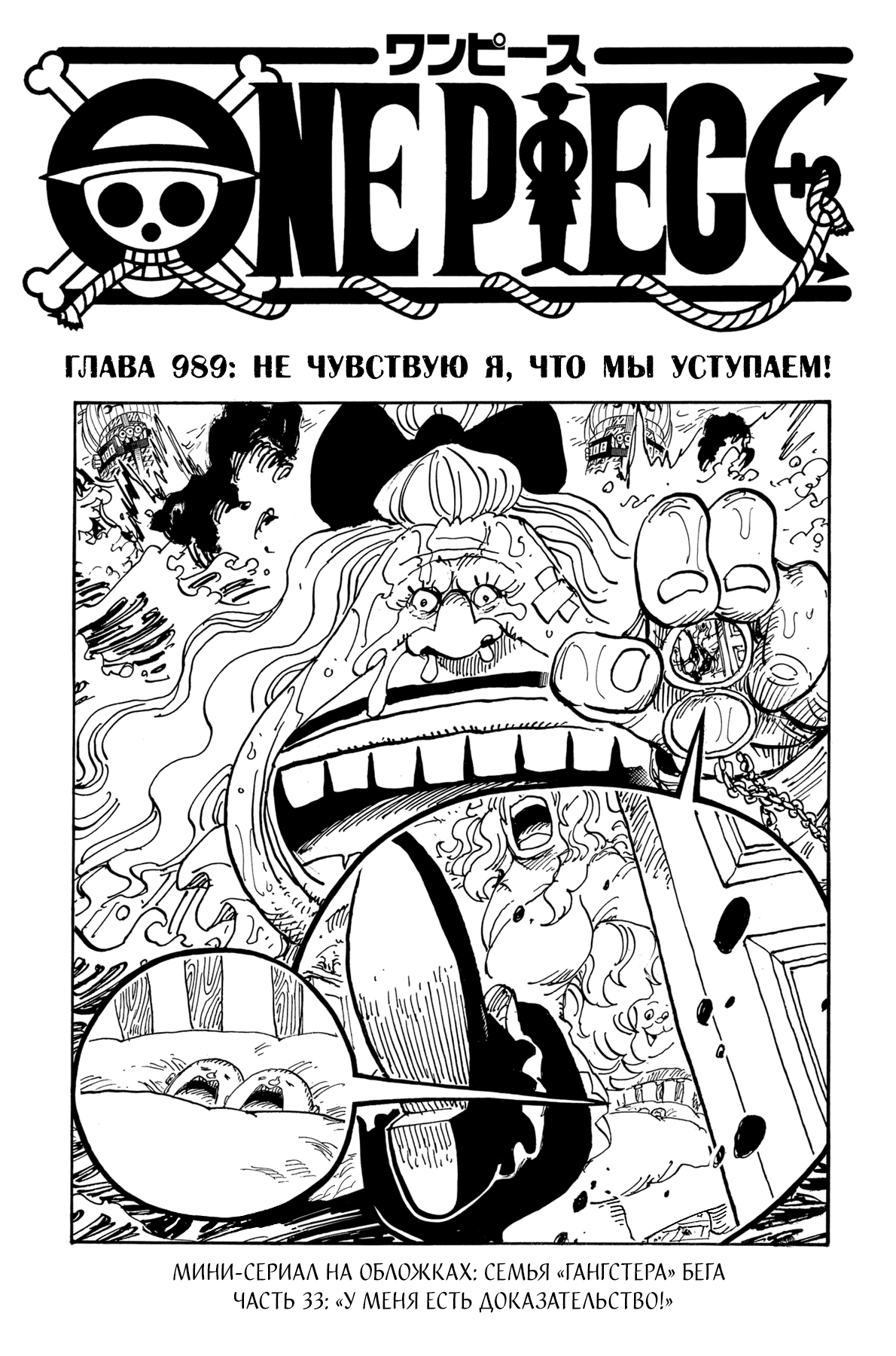 Read Ван Пис One Piece Ru Manga Online