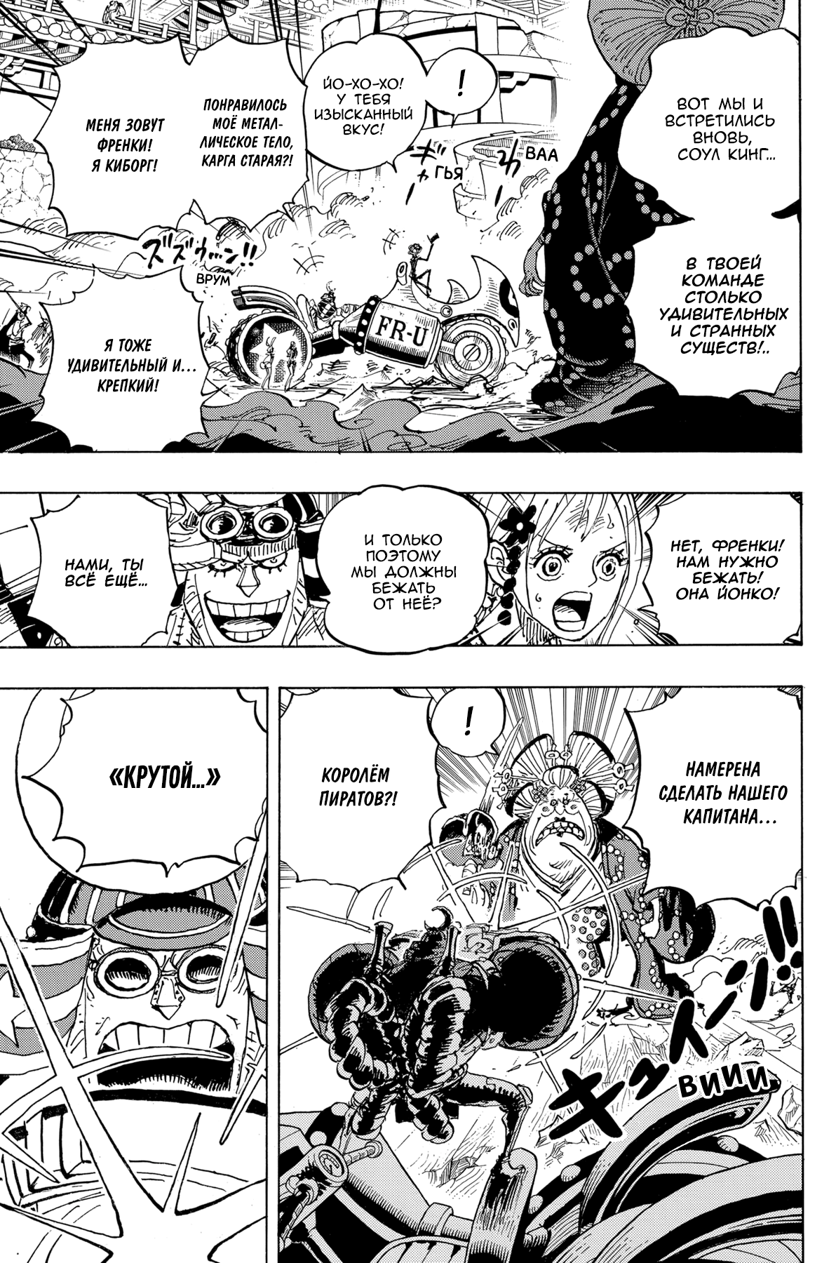 Read Ван Пис One Piece Ru Manga Online
