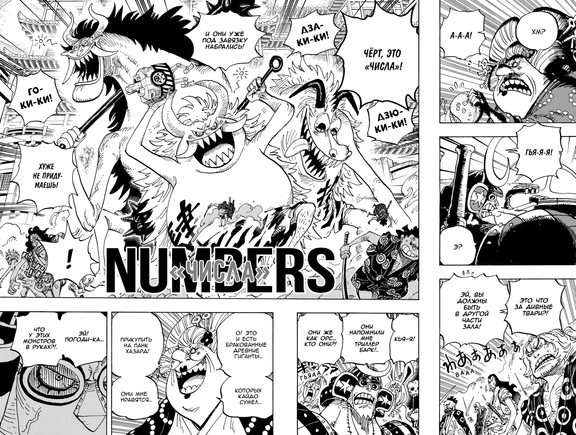 Read Ван Пис One Piece Ru Manga Online