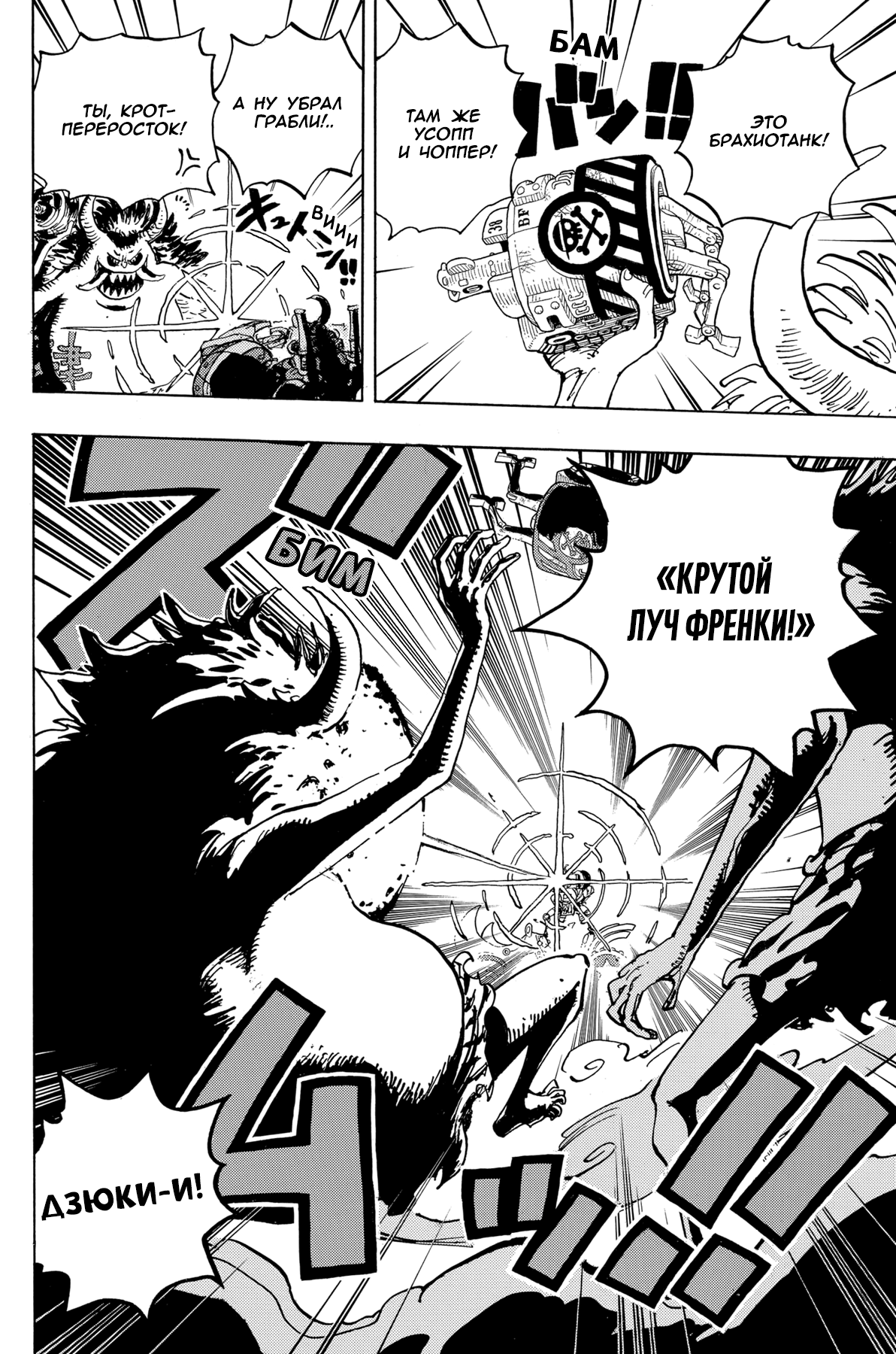 Read Ван Пис One Piece Ru Manga Online