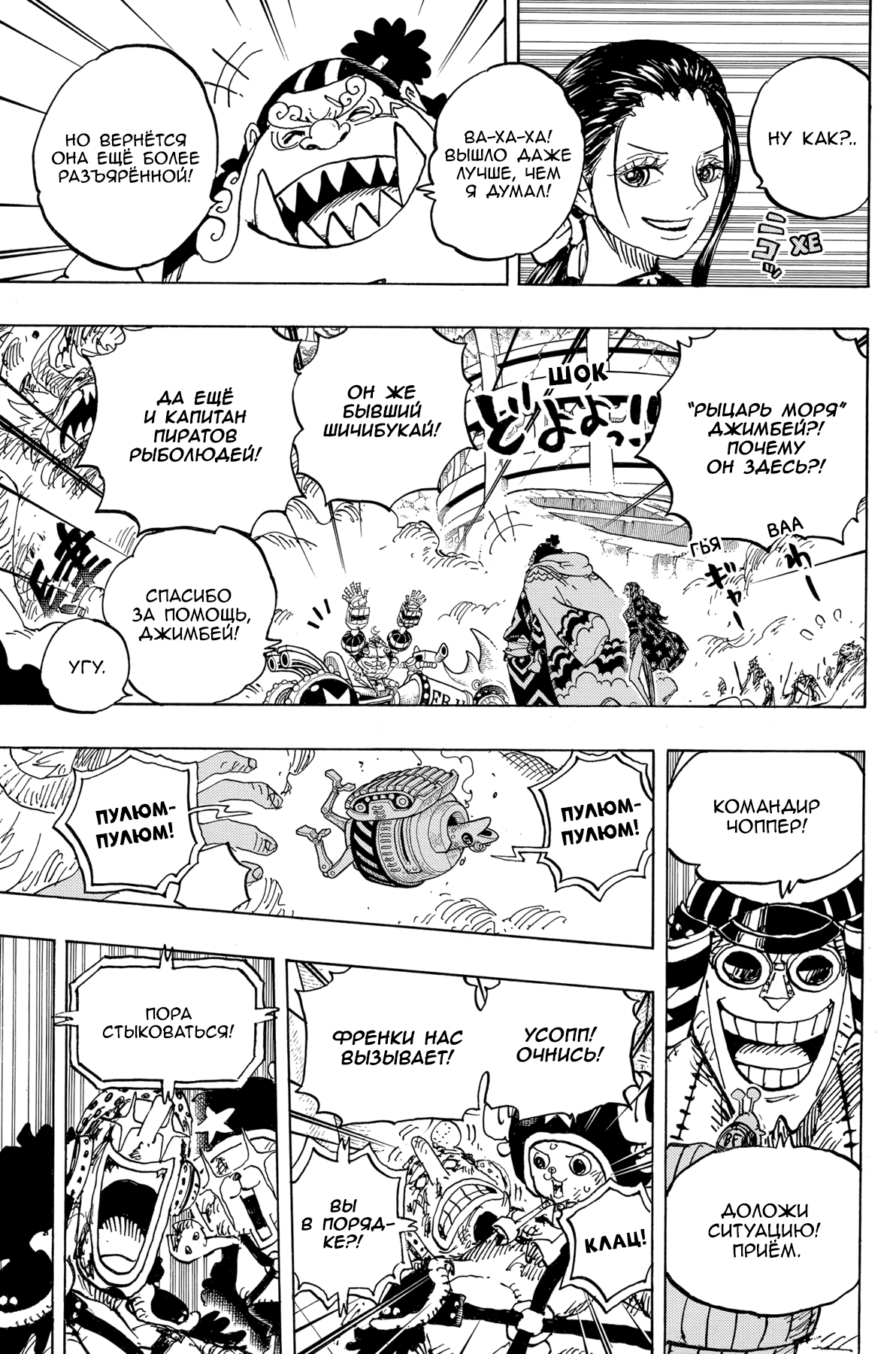 Read Ван Пис One Piece Ru Manga Online