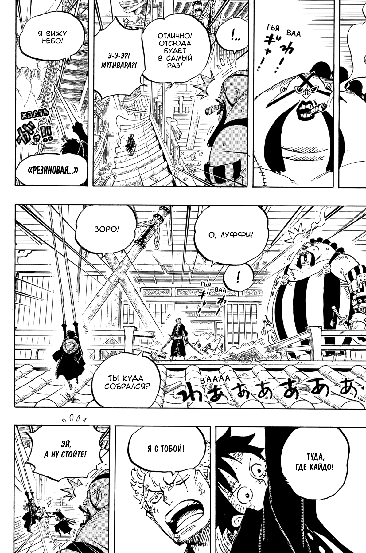 Read Ван Пис One Piece Ru Manga Online
