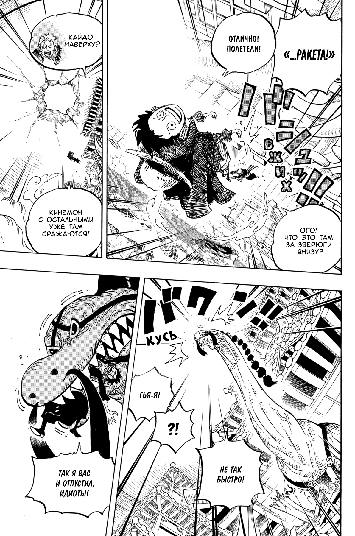 Read Ван Пис One Piece Ru Manga Online