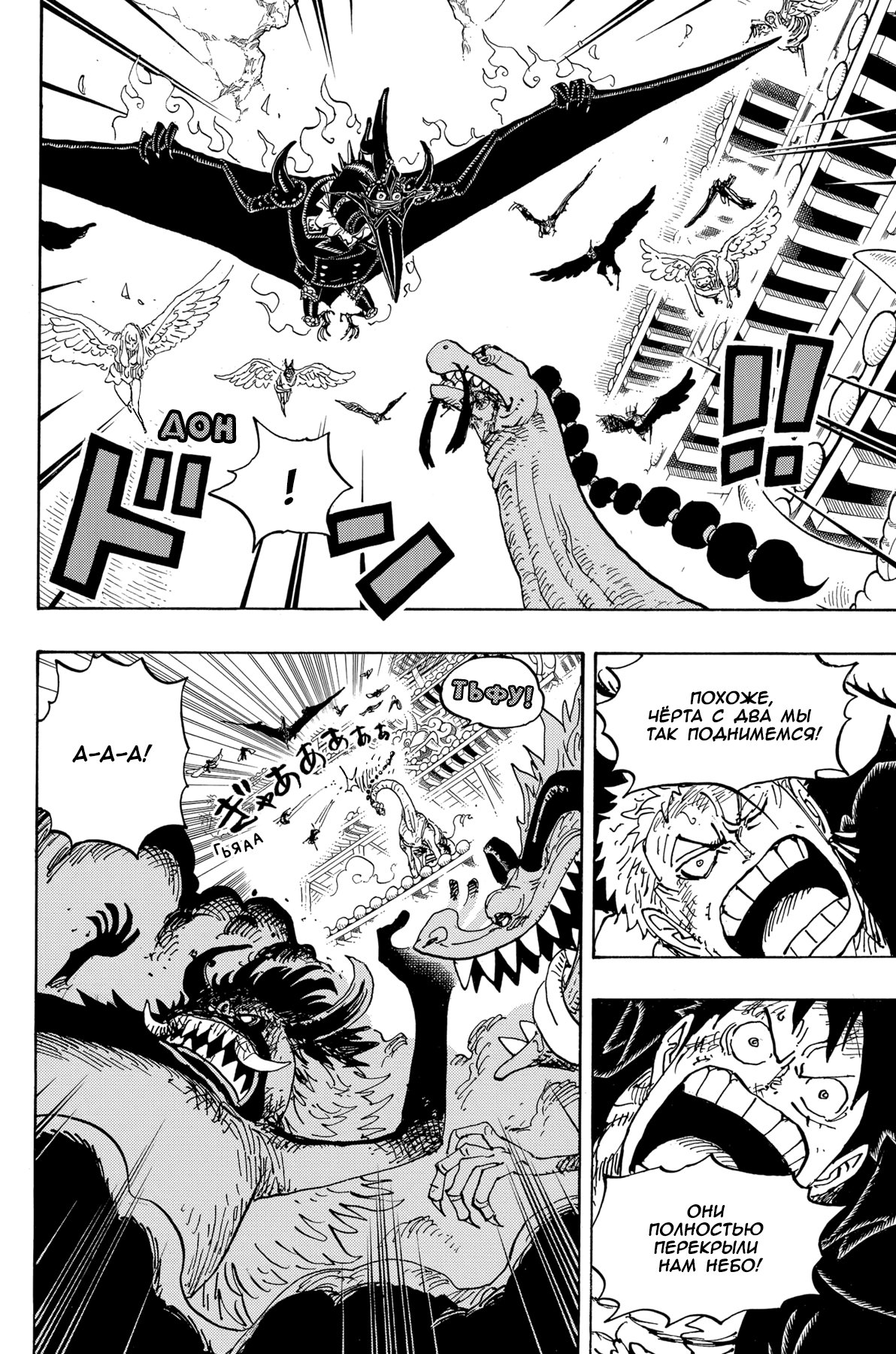 Read Ван Пис One Piece Ru Manga Online
