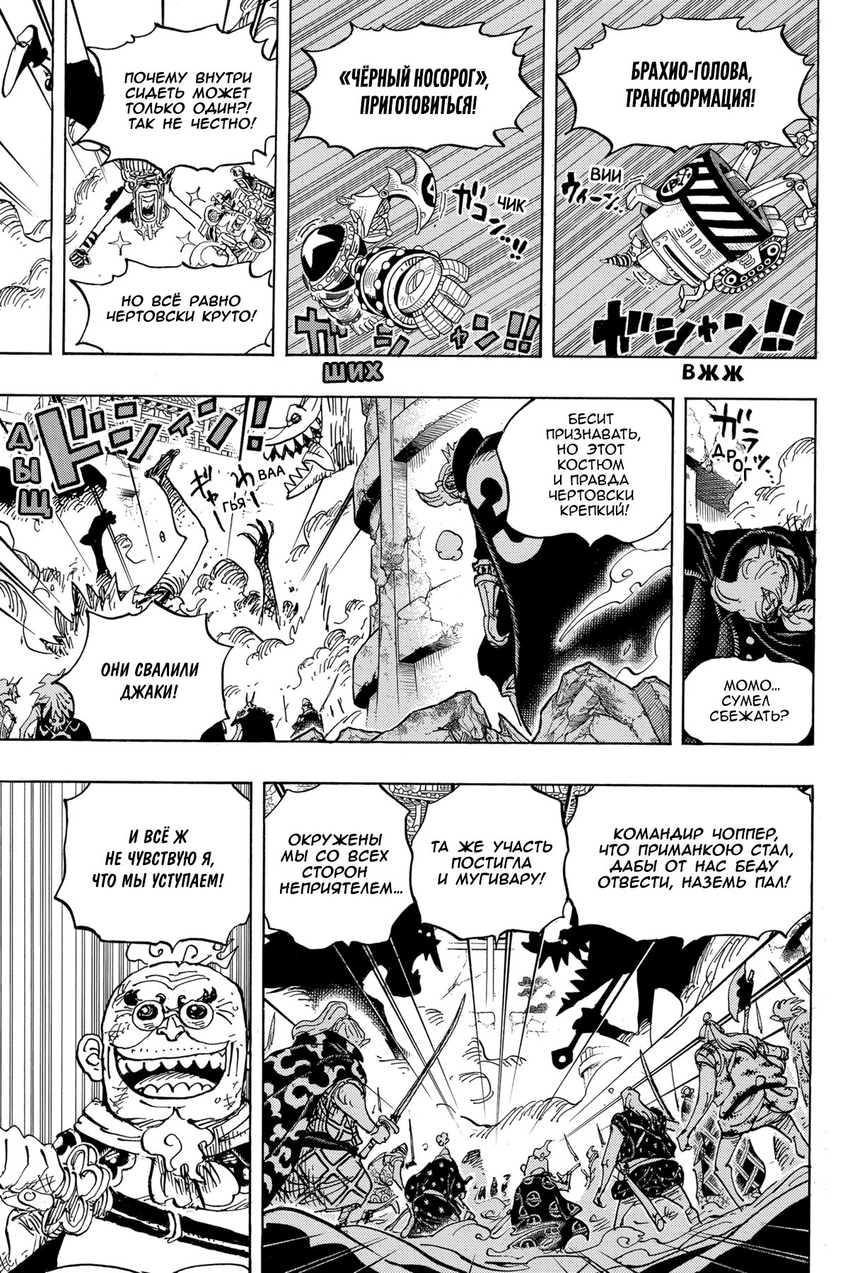 Read Ван Пис One Piece Ru Manga Online