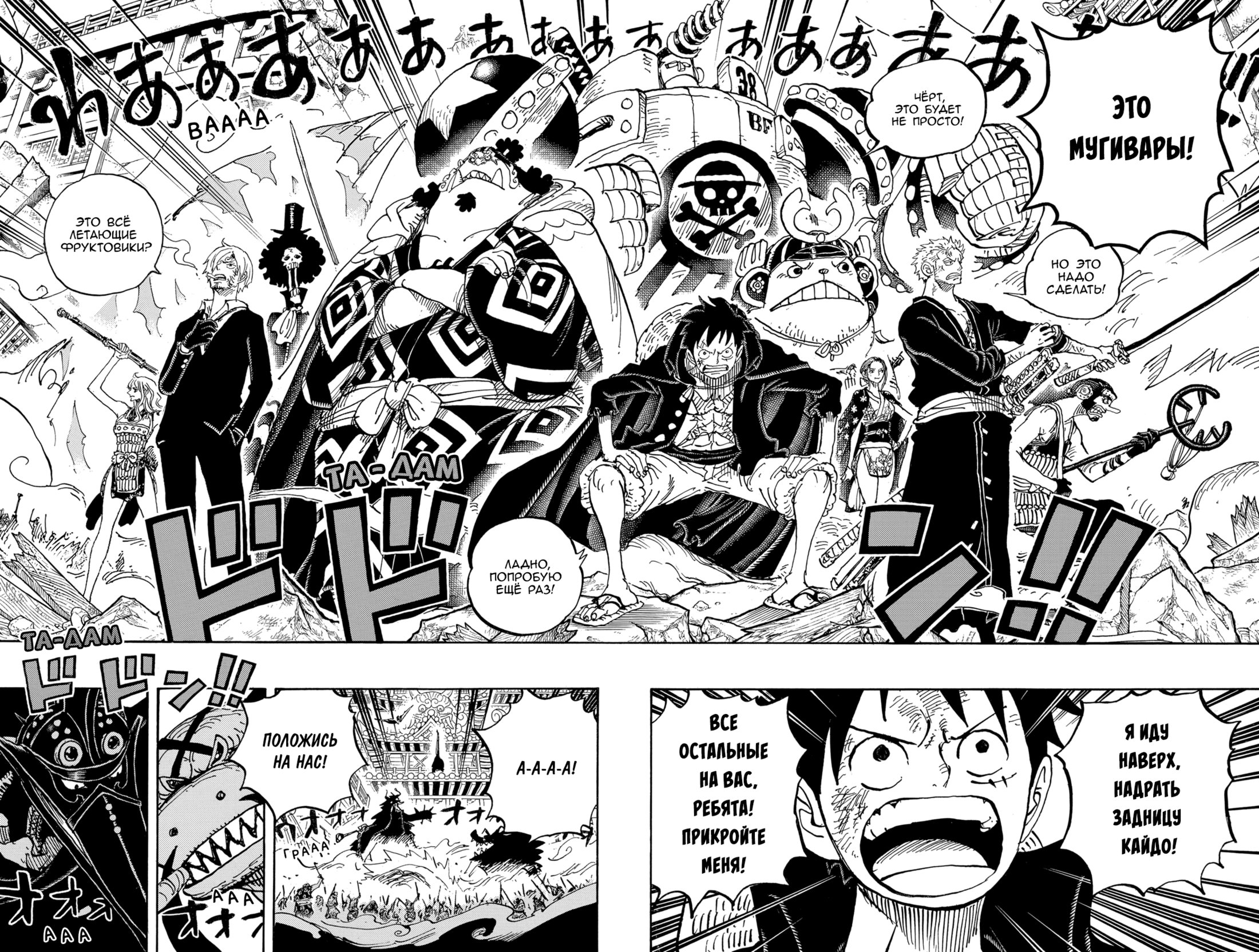 Read Ван Пис One Piece Ru Manga Online