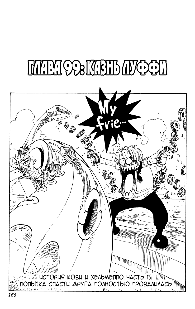 Read Ван Пис One Piece Ru Manga Online