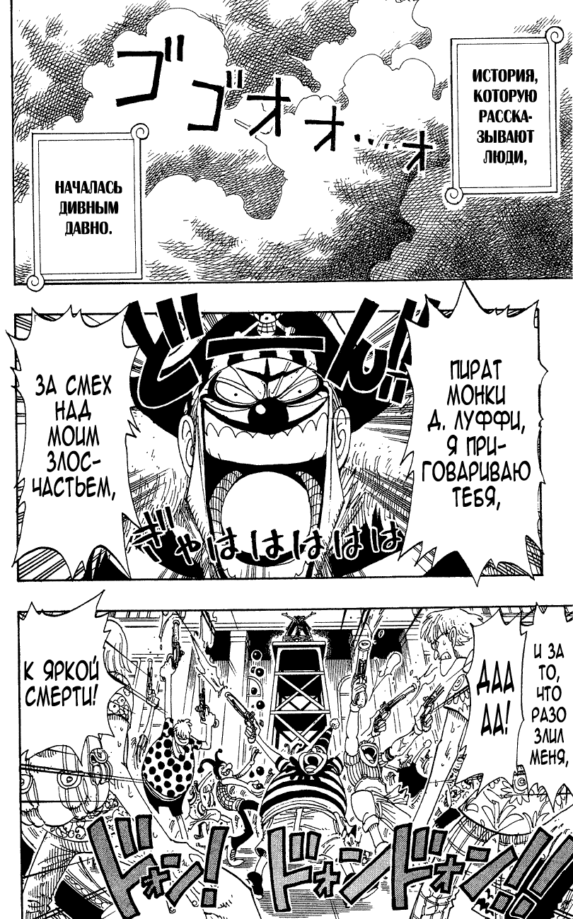 Read Ван Пис One Piece Ru Manga Online