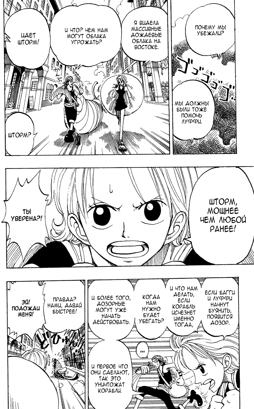 Read Ван Пис One Piece Ru Manga Online