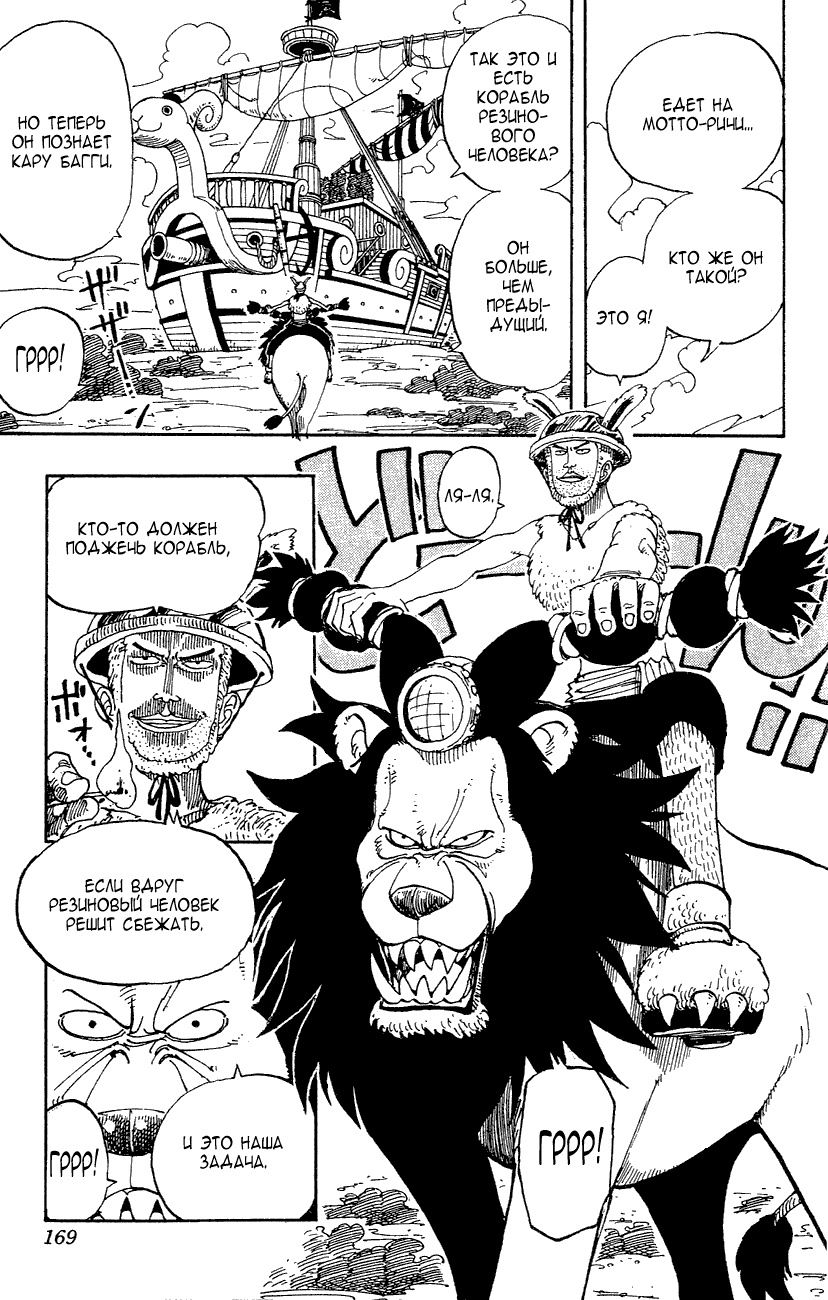 Read Ван Пис One Piece Ru Manga Online