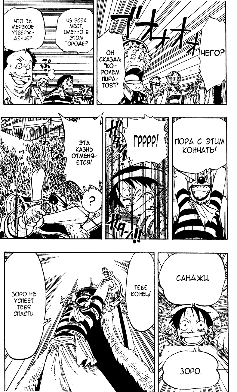 Read Ван Пис One Piece Ru Manga Online