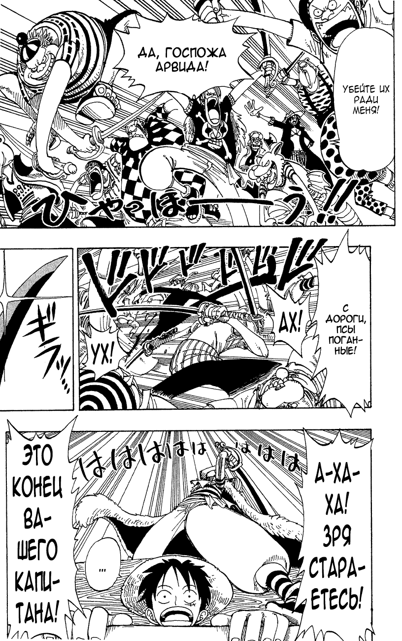 Read Ван Пис One Piece Ru Manga Online
