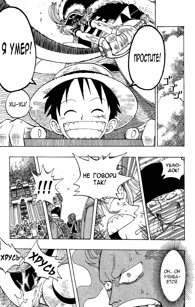 Read Ван Пис One Piece Ru Manga Online