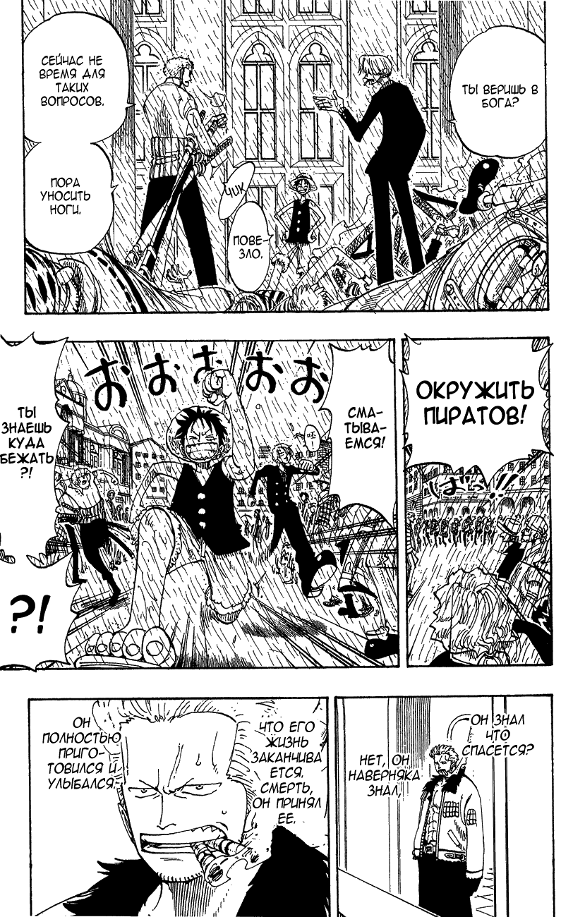 Read Ван Пис One Piece Ru Manga Online