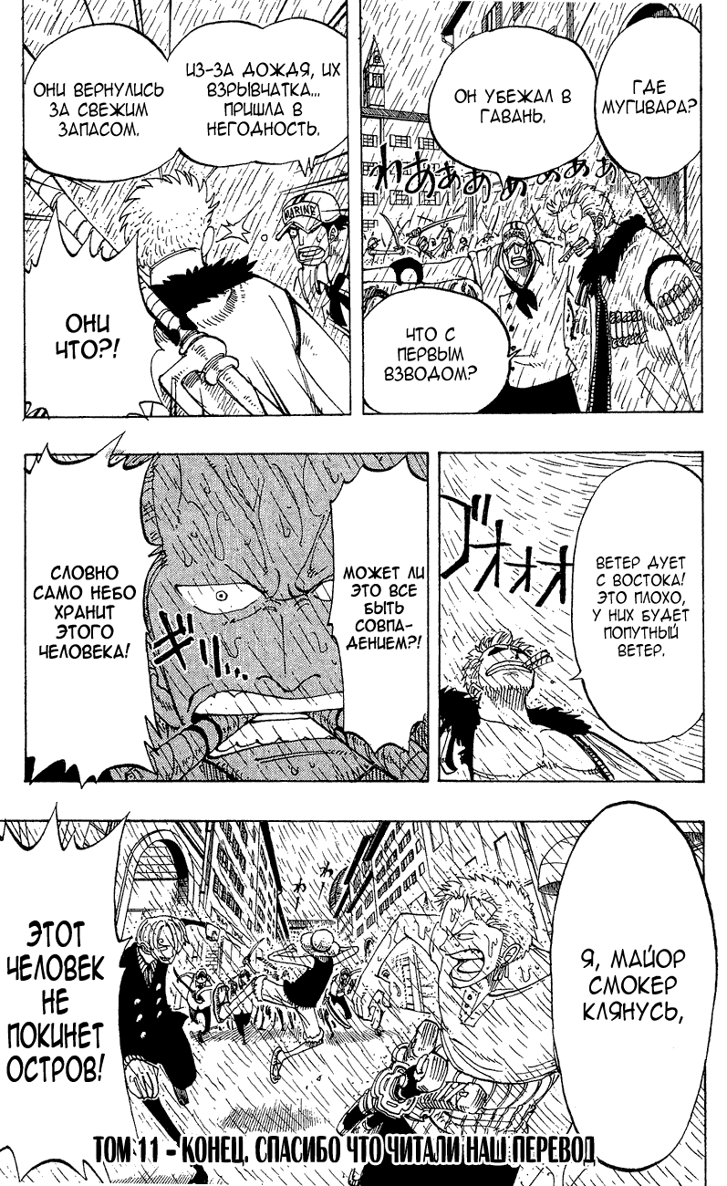Read Ван Пис One Piece Ru Manga Online
