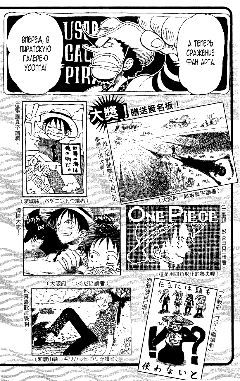 Read Ван Пис One Piece Ru Manga Online