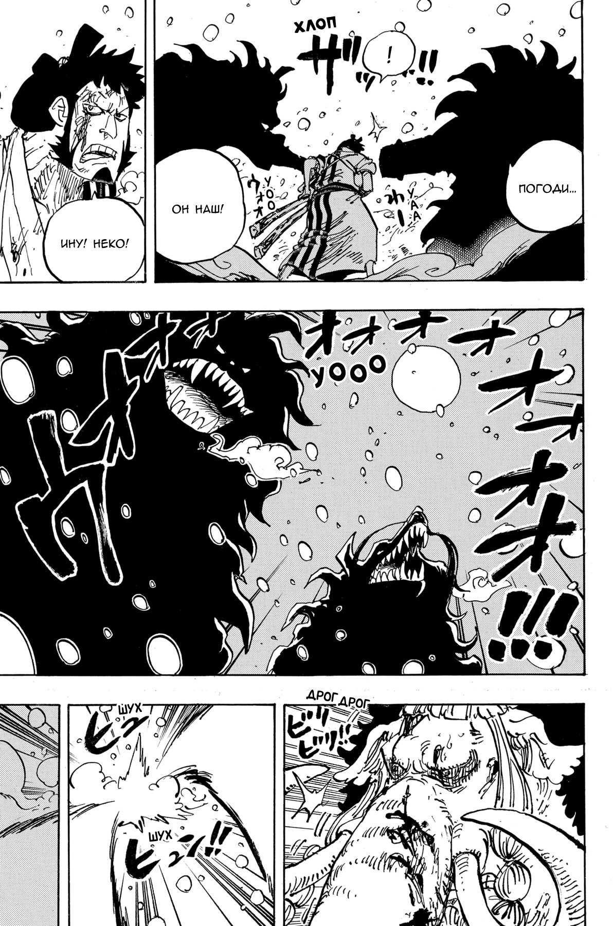 Read Ван Пис One Piece Ru Manga Online