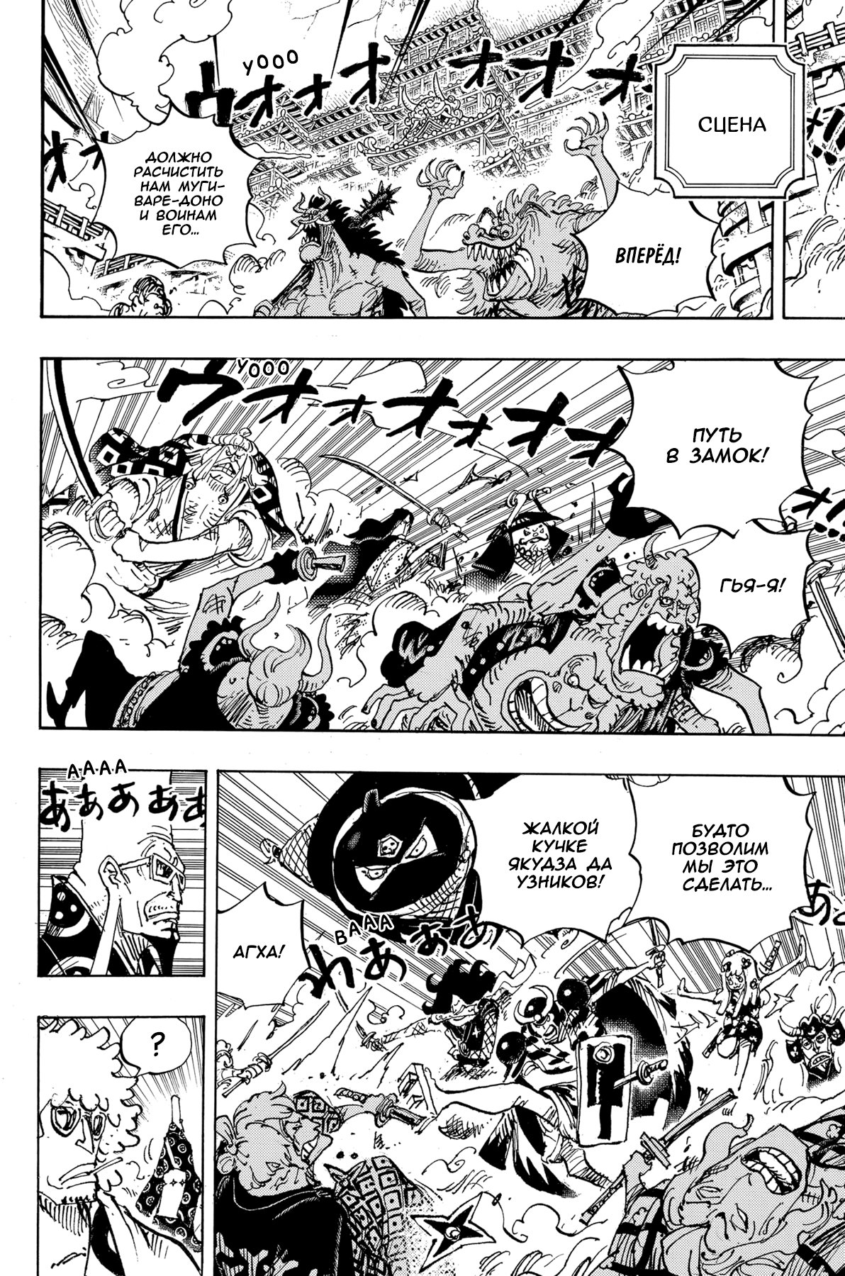 Read Ван Пис One Piece Ru Manga Online