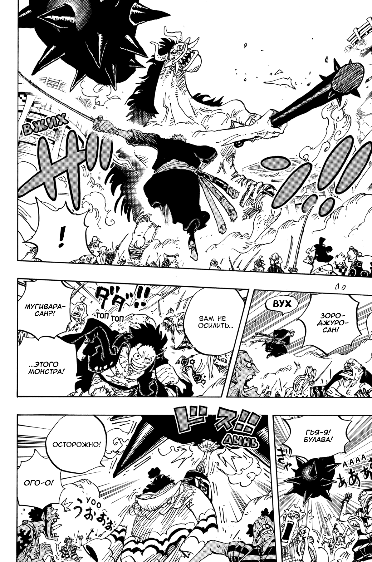 Read Ван Пис One Piece Ru Manga Online