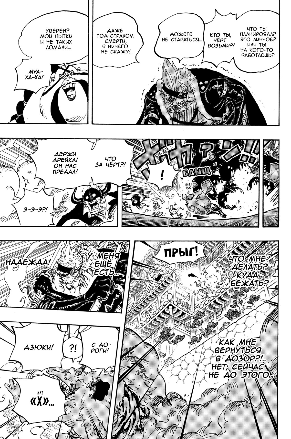 Read Ван Пис One Piece Ru Manga Online