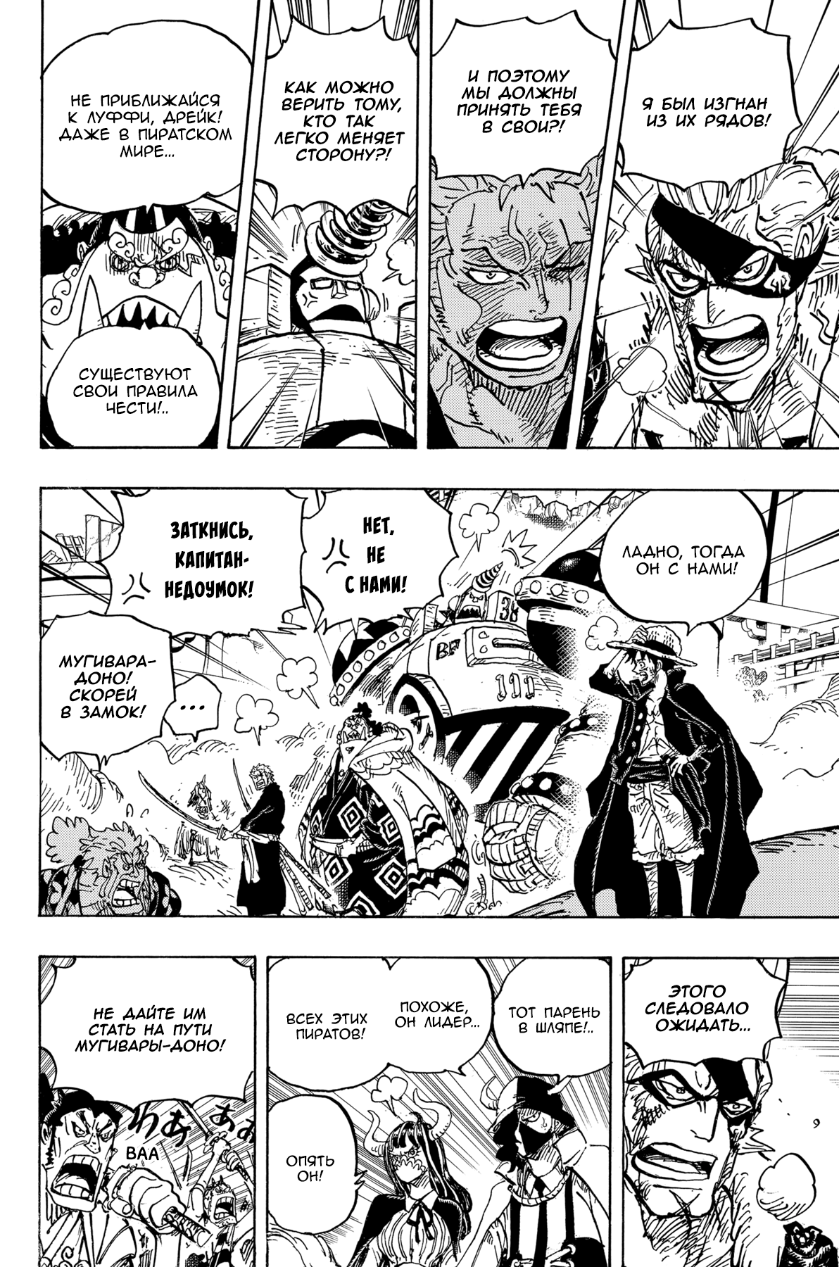 Read Ван Пис One Piece Ru Manga Online