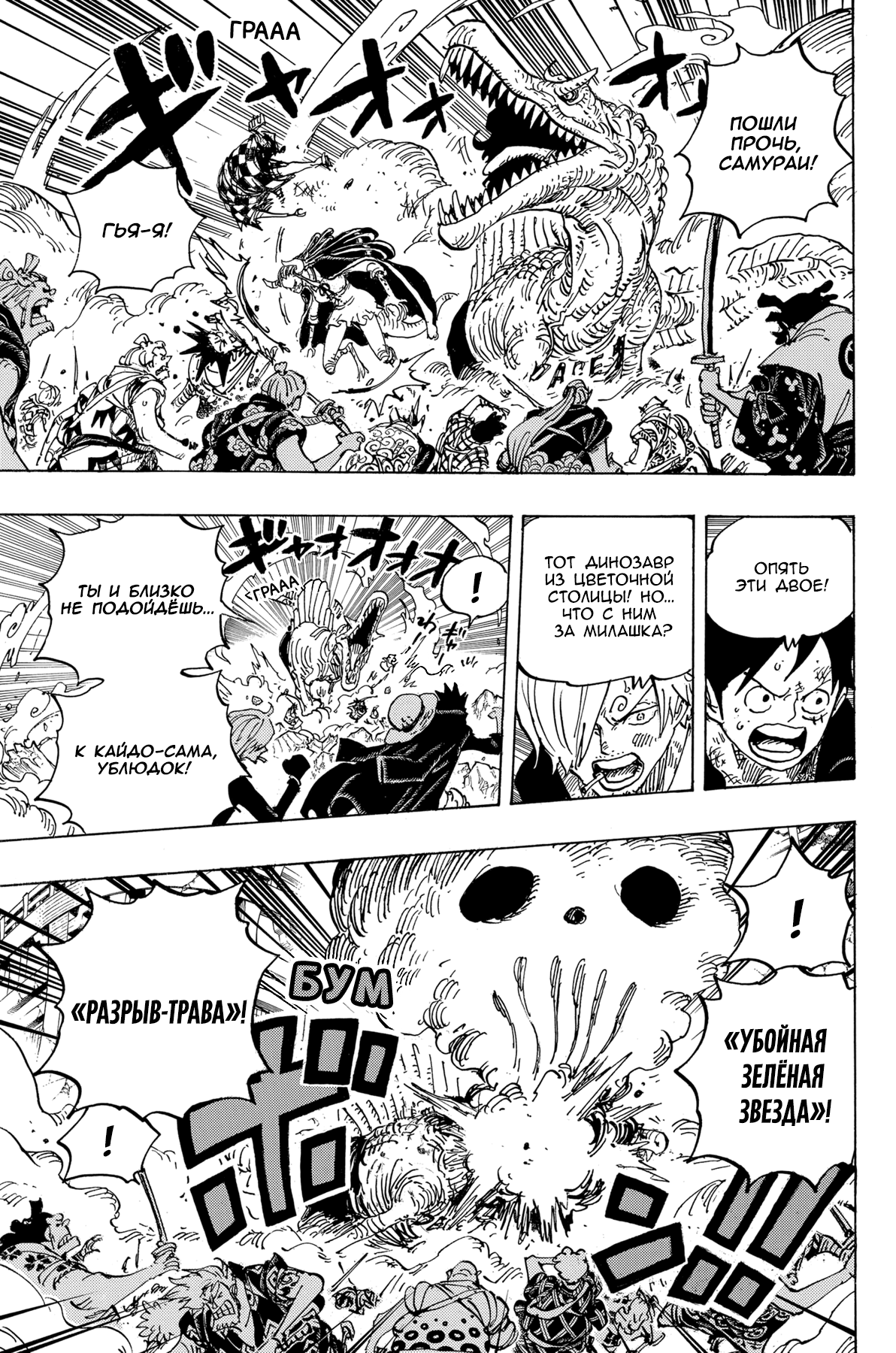 Read Ван Пис One Piece Ru Manga Online