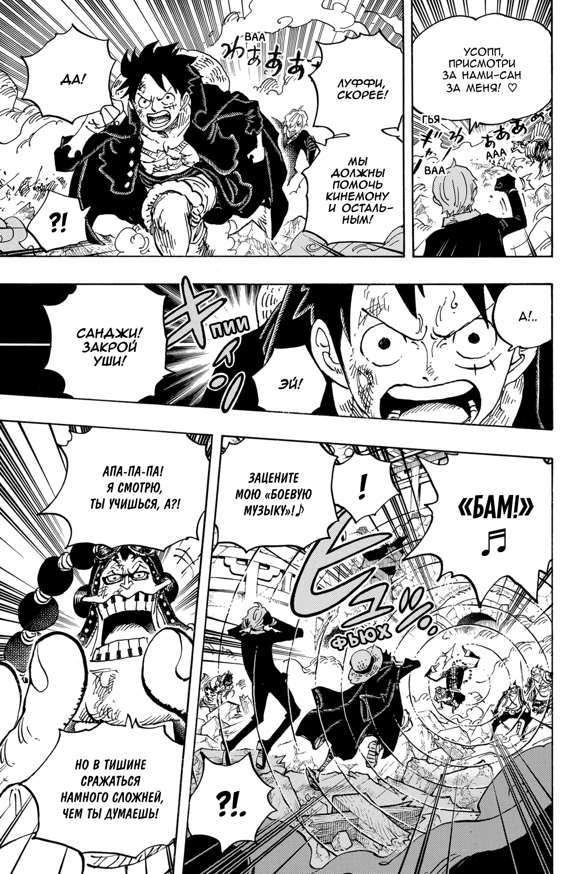Read Ван Пис One Piece Ru Manga Online