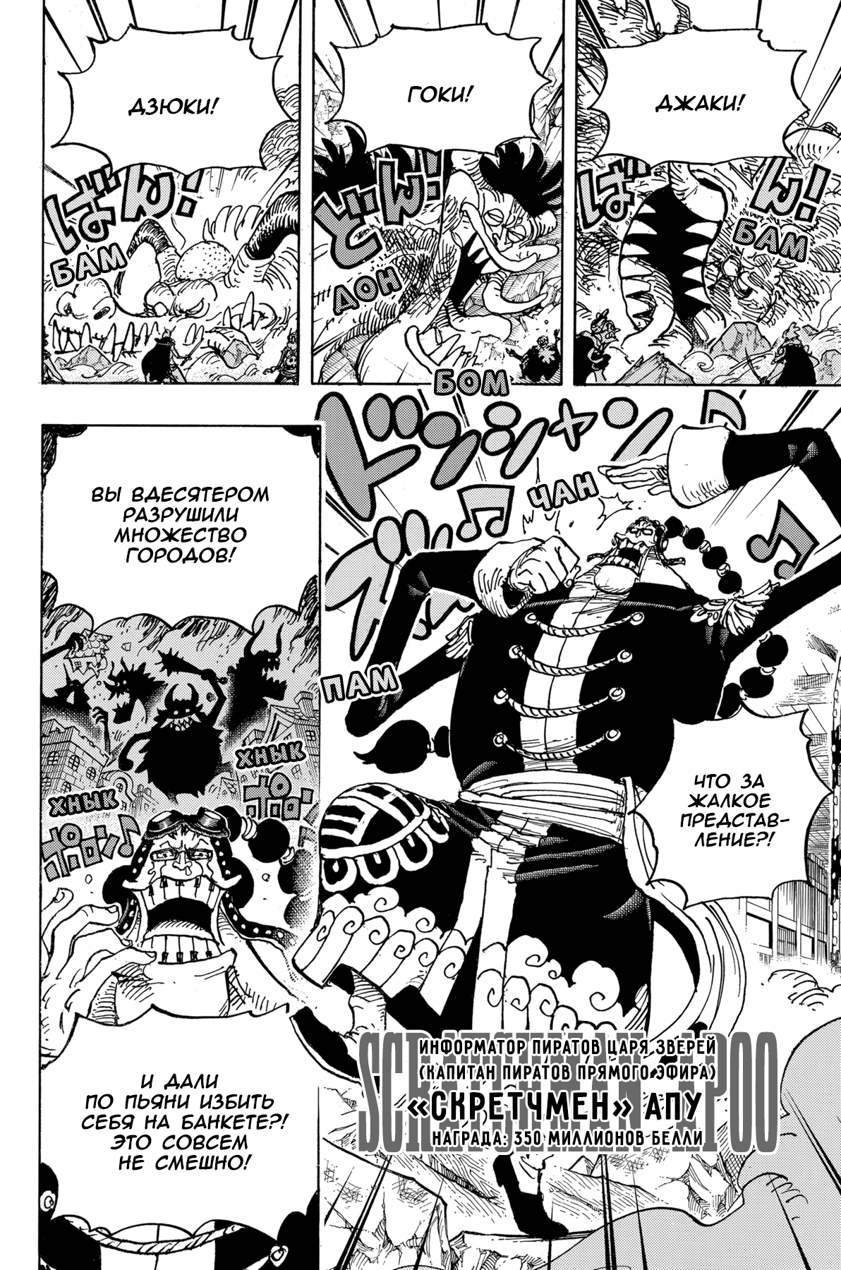 Read Ван Пис One Piece Ru Manga Online