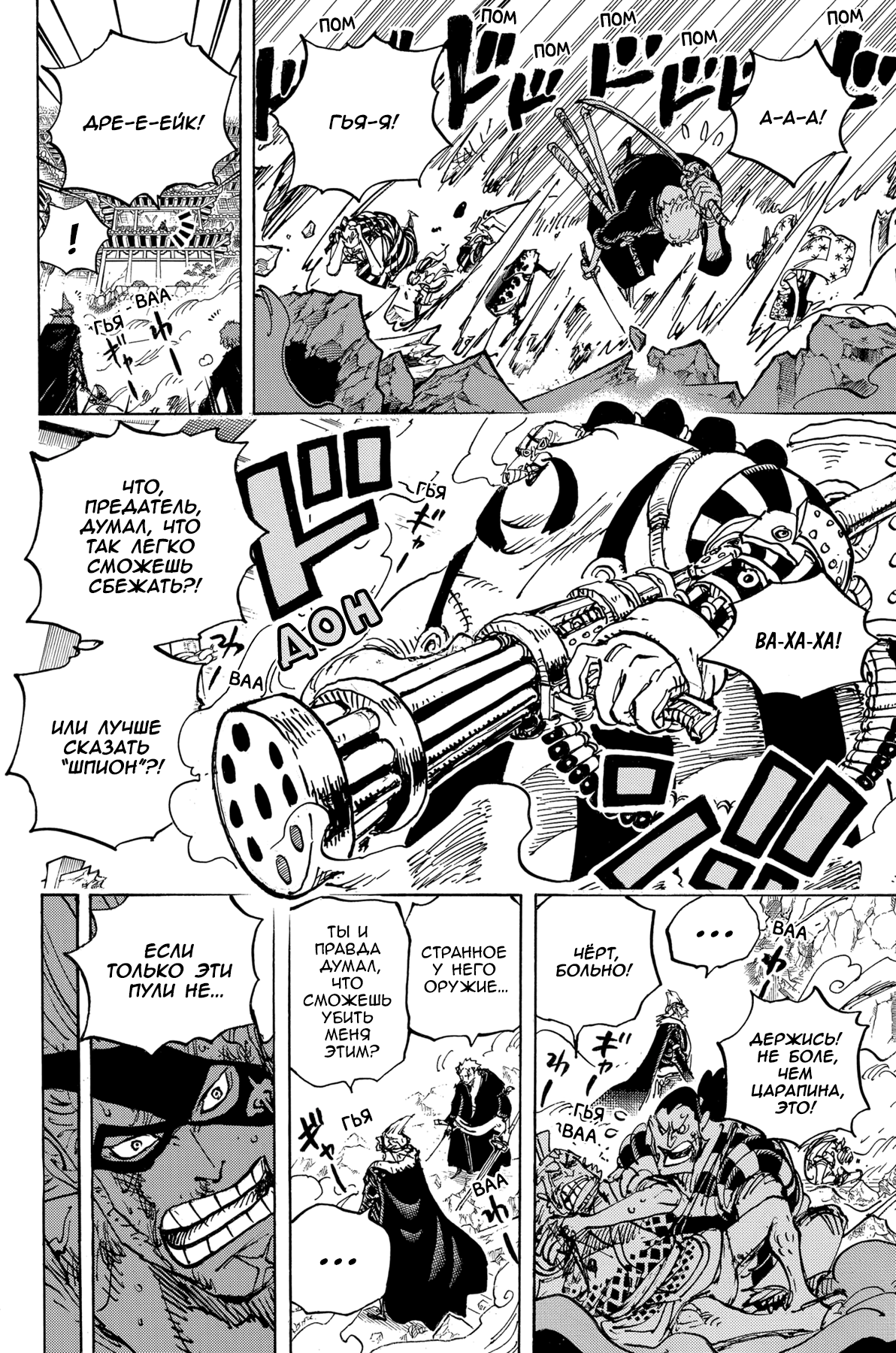 Read Ван Пис One Piece Ru Manga Online
